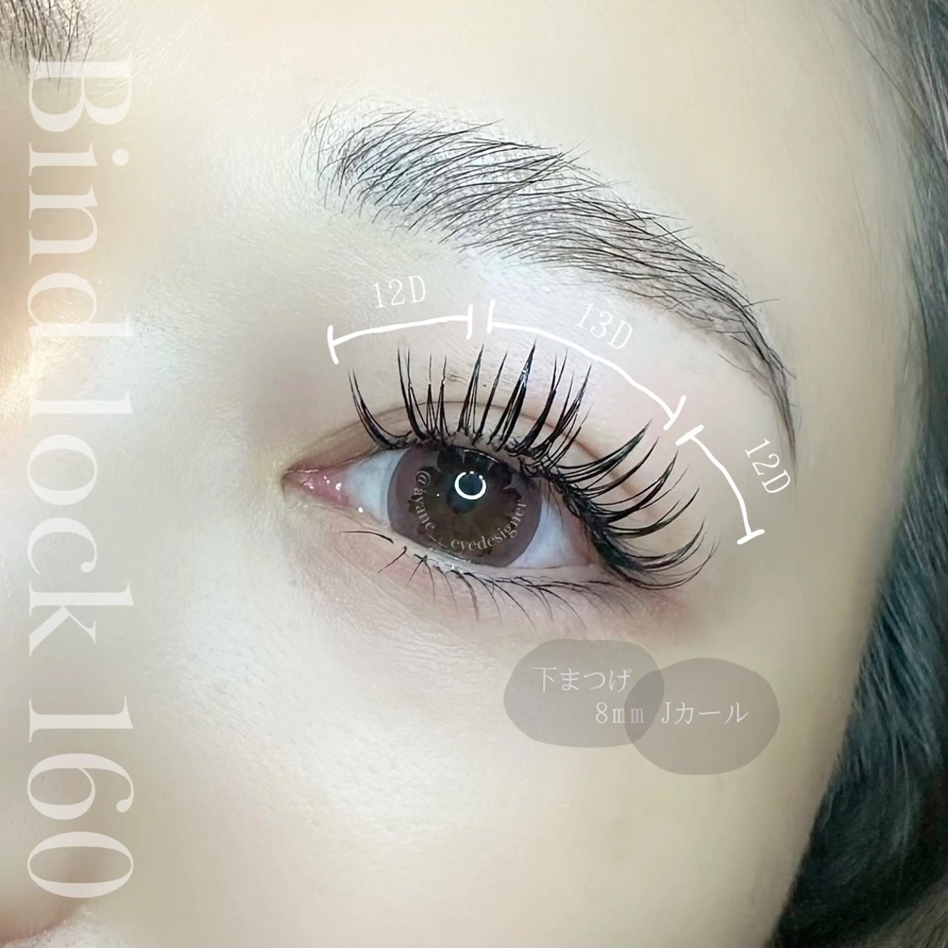 マツエク・マツパ マツエク SPADIC♠︎ Ayaneのマツエク・マツパデザイン