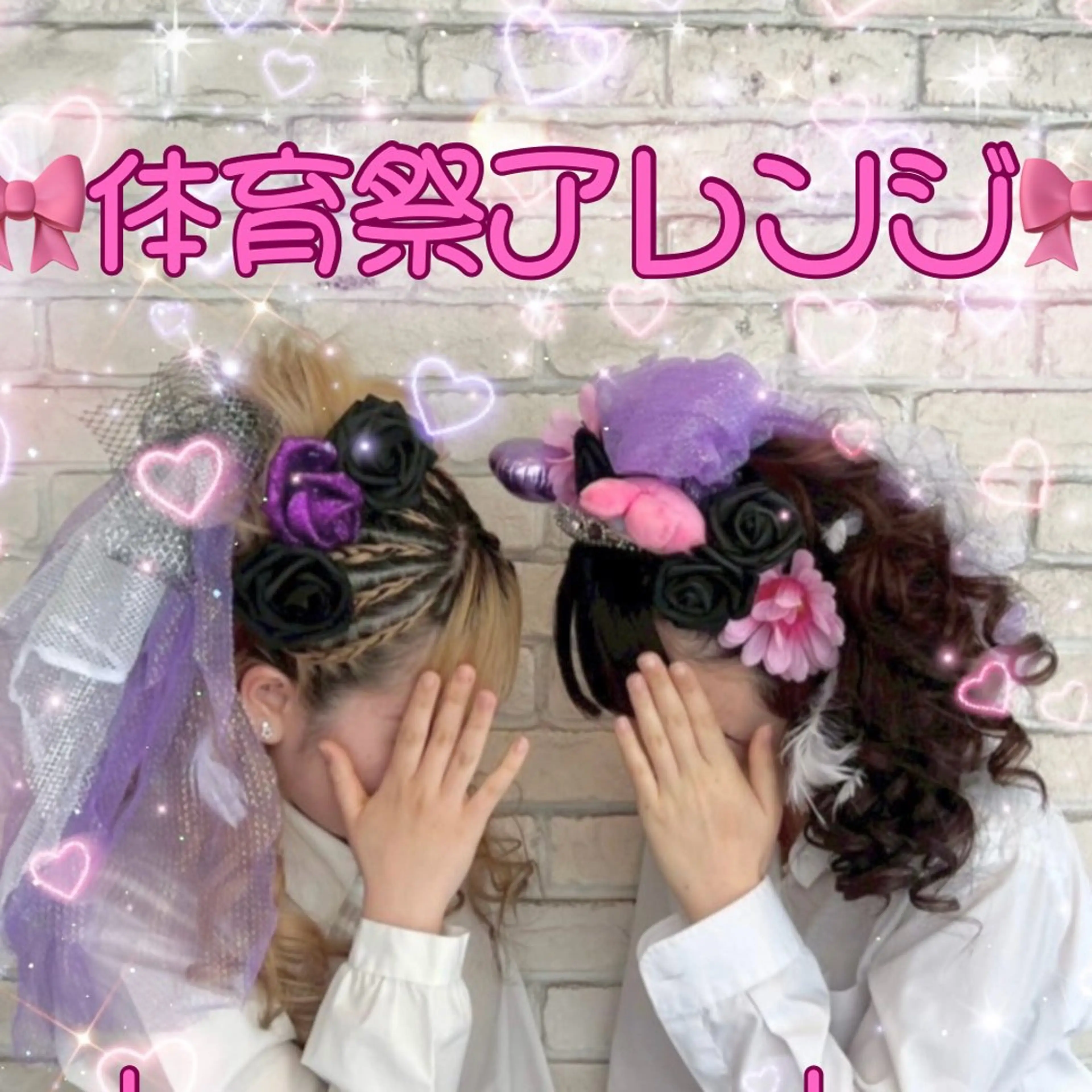 ロング ヘアアレンジ ヘアセット 横浜パーマ🌐ボブ✨ 暖色カラーもえかのヘアスタイル