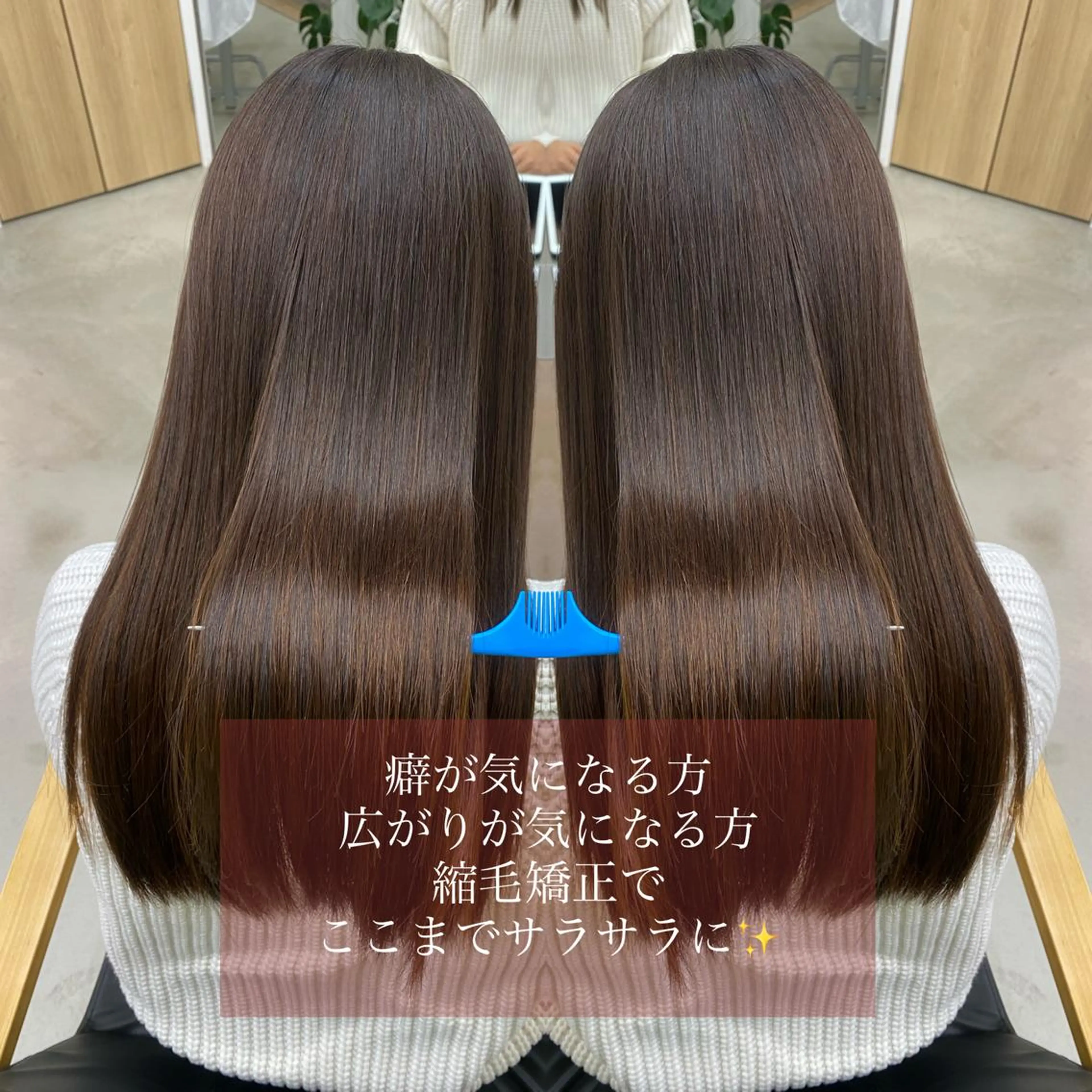 ロング パーマ 縮毛矯正 縮毛矯正 トリートメント akane/ 縮毛矯正/暖色のヘアスタイル