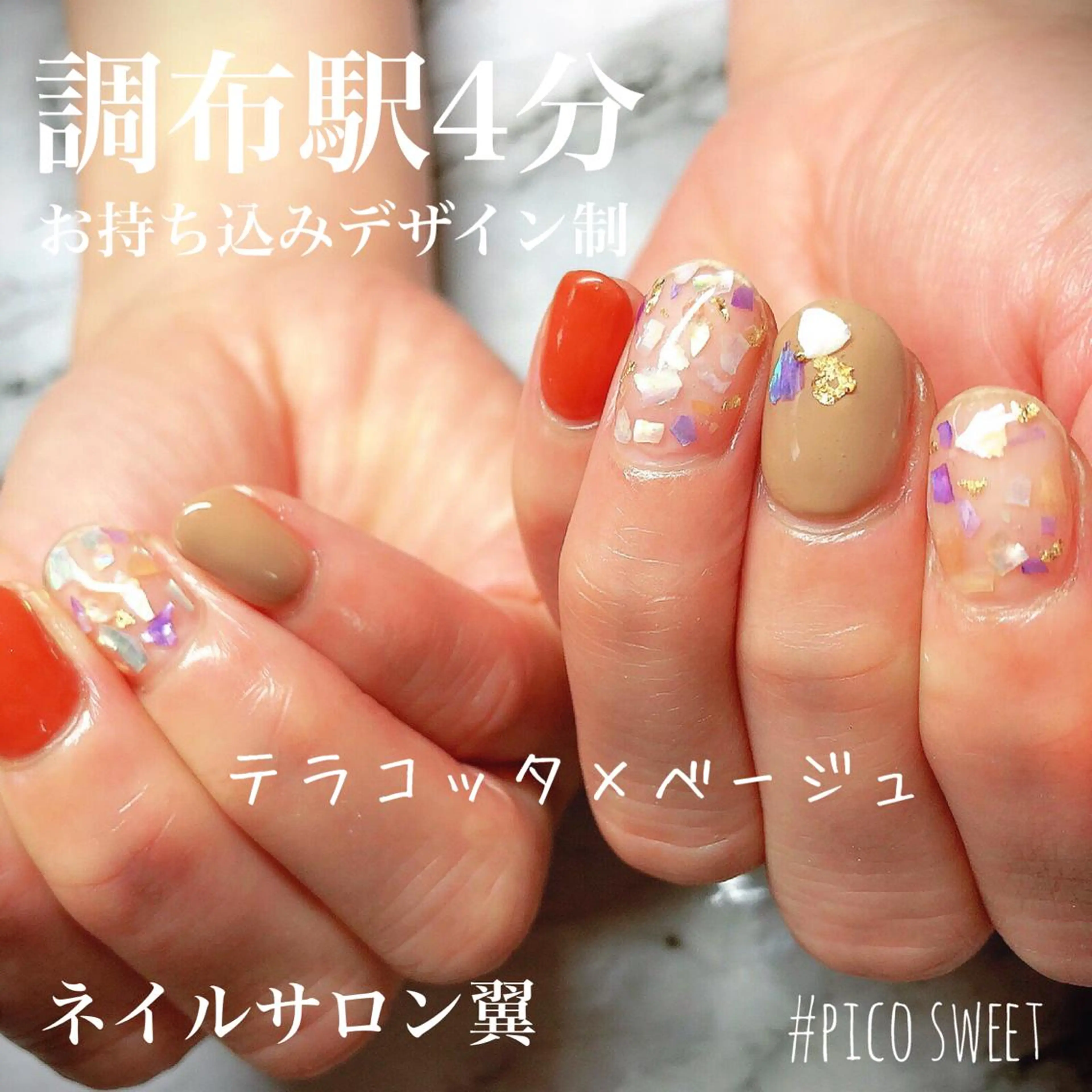 ネイル ネイルサロン翼所属・ネイルサロン 翼【仙川4分】のネイルデザイン