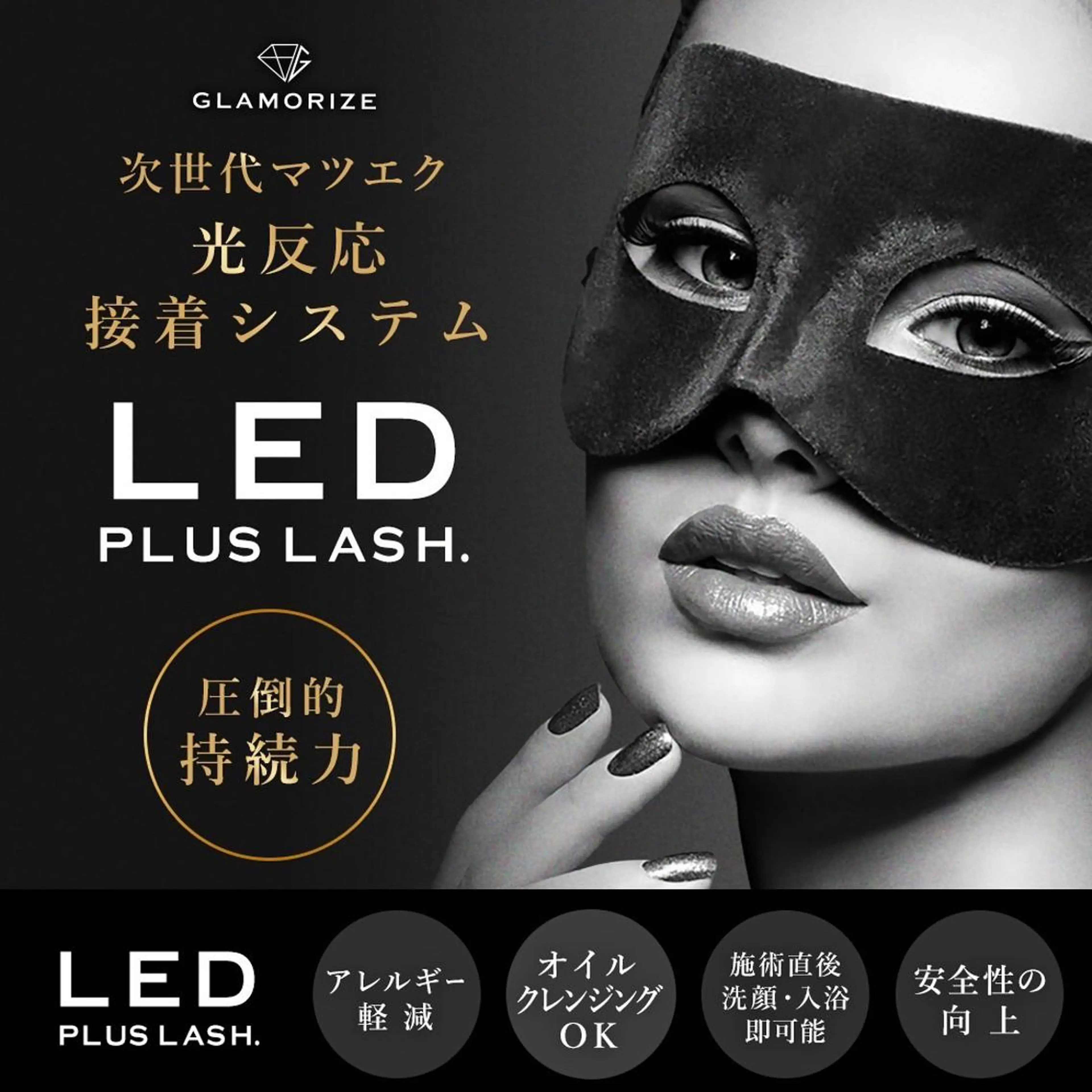 ☆LEDマツエク☆フラットラッシュ100本 新規¥6800 リピーター様¥7200の写真