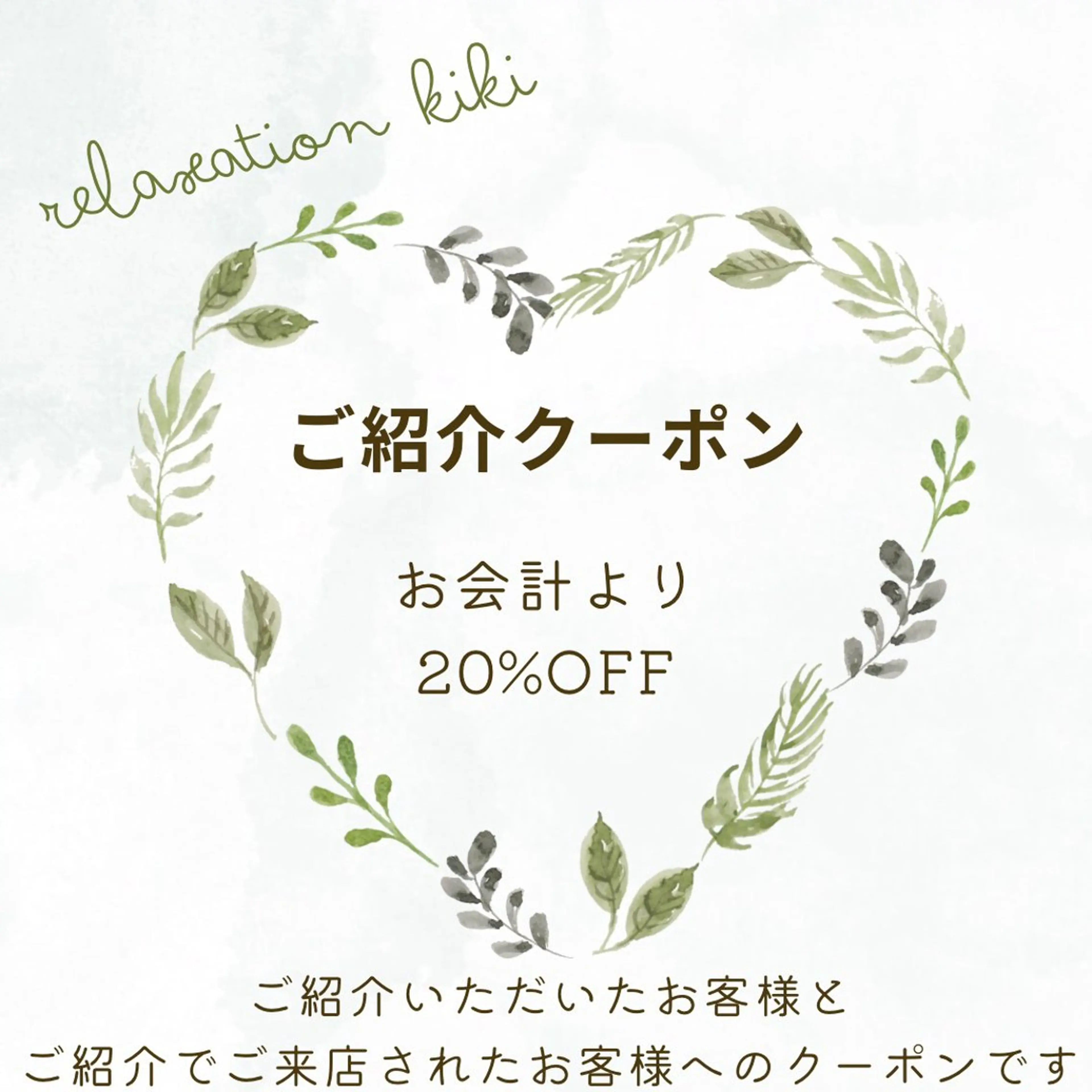 IWAMOTO CACOのエステ・リラクイメージ
