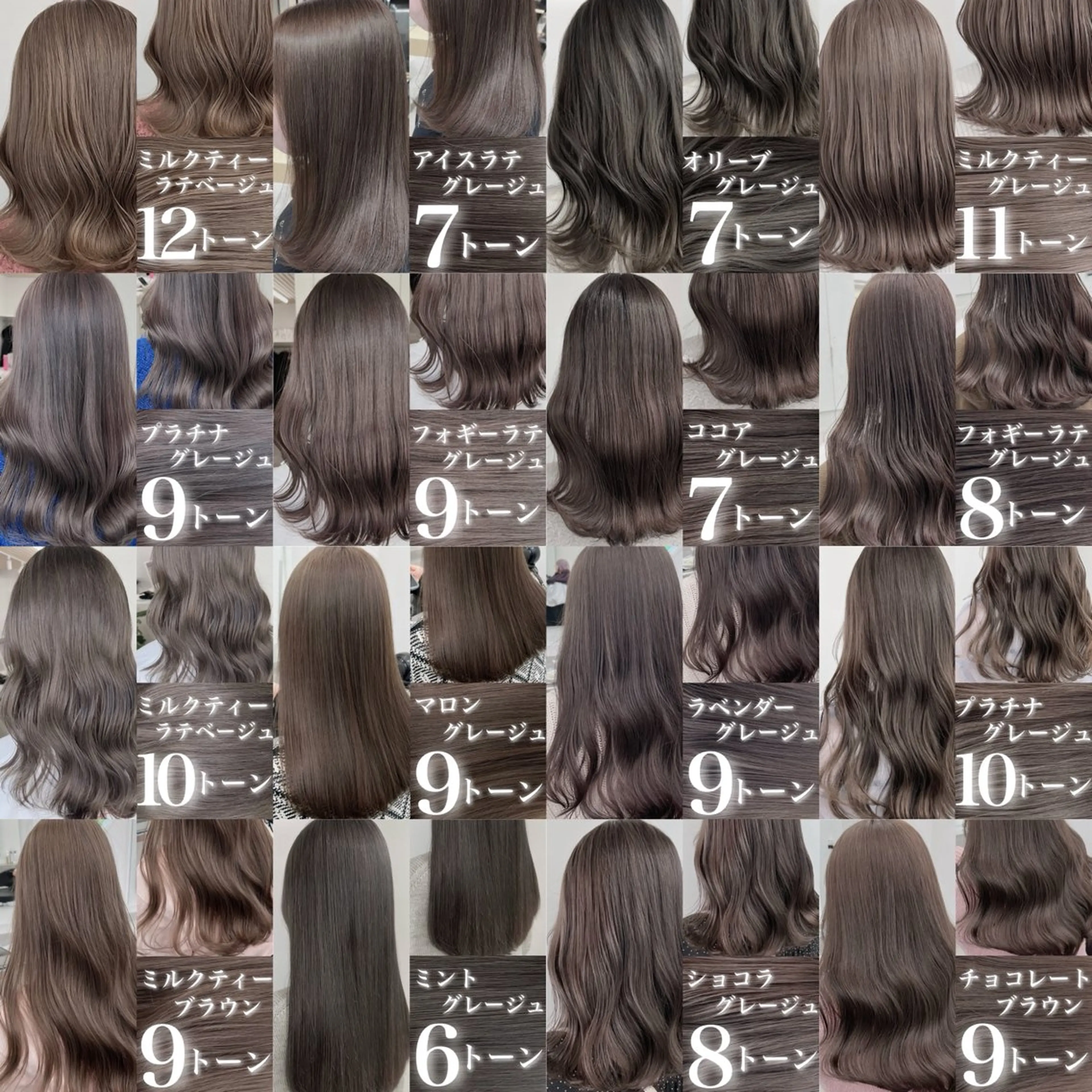 セミロング ヘアカラー トリートメント ヘッドスパ 透明感♡グレージュ ♡ミルクティー♡のヘアスタイル