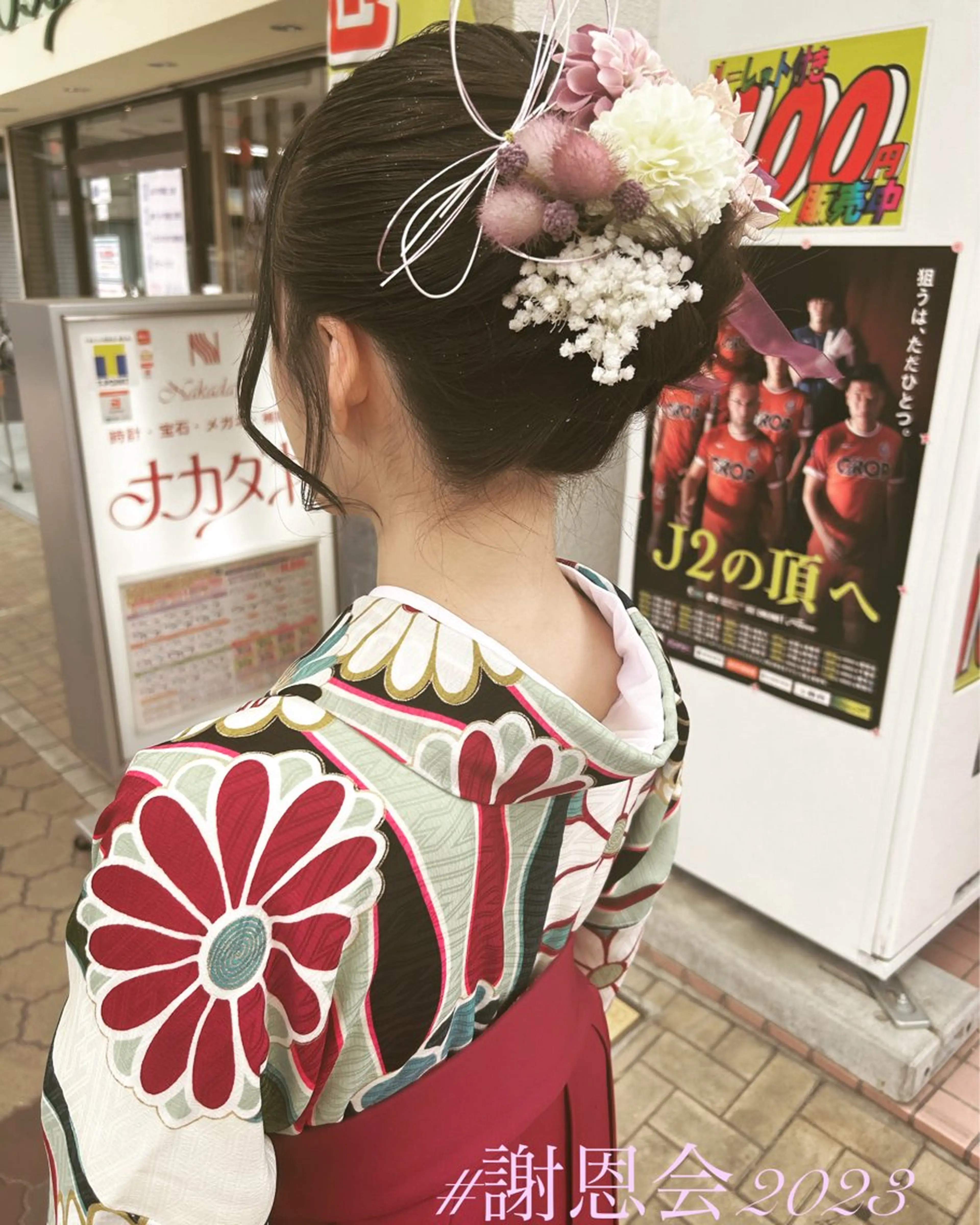 ヘアアレンジ 藤原 宏文のヘアスタイル