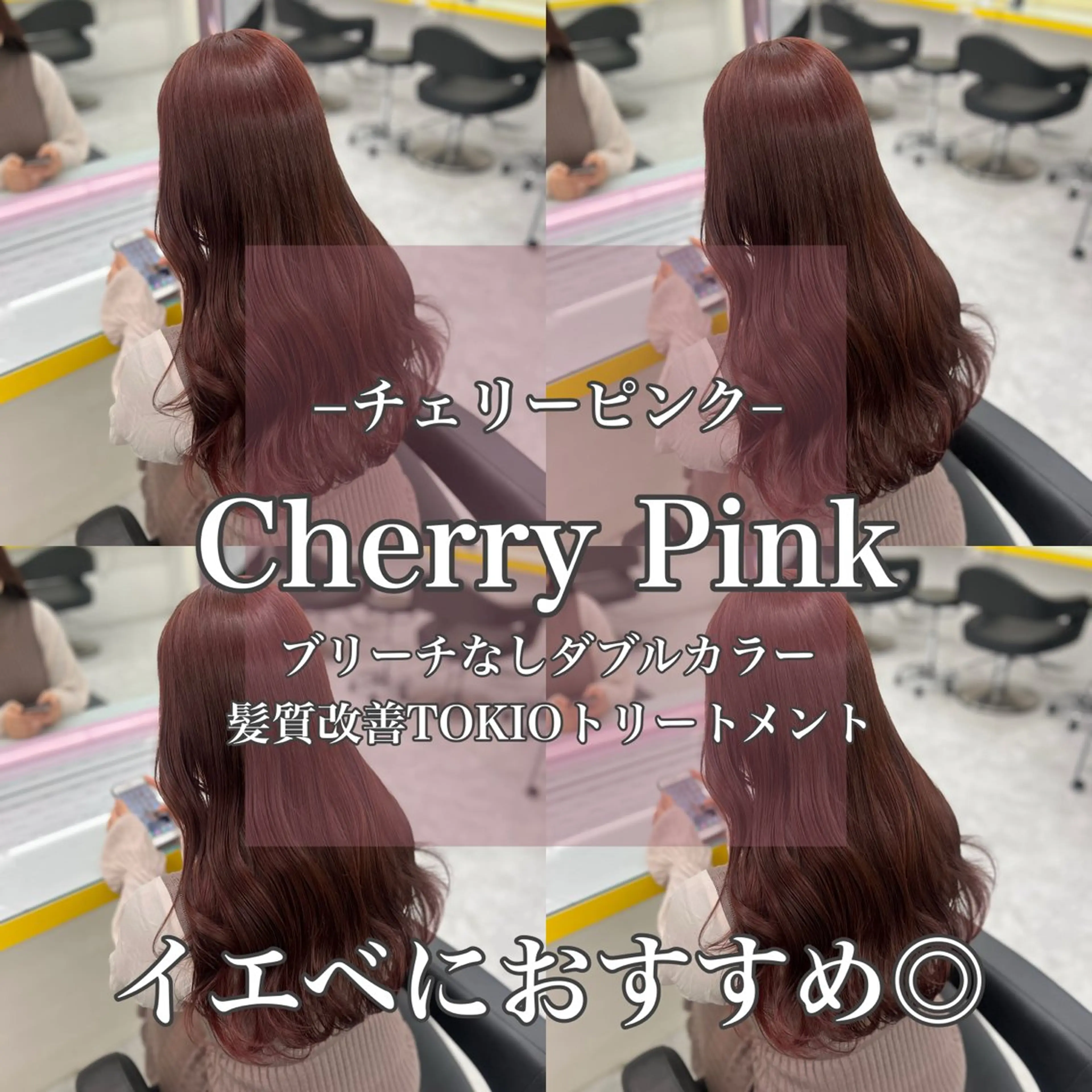 ロング カラー ベージュカラー ブリーチ ボルドーカラー ブラウンカラー カシス ヘアカラー 韓流トレンドヘア 🎀RINAKO🎀のヘアスタイル