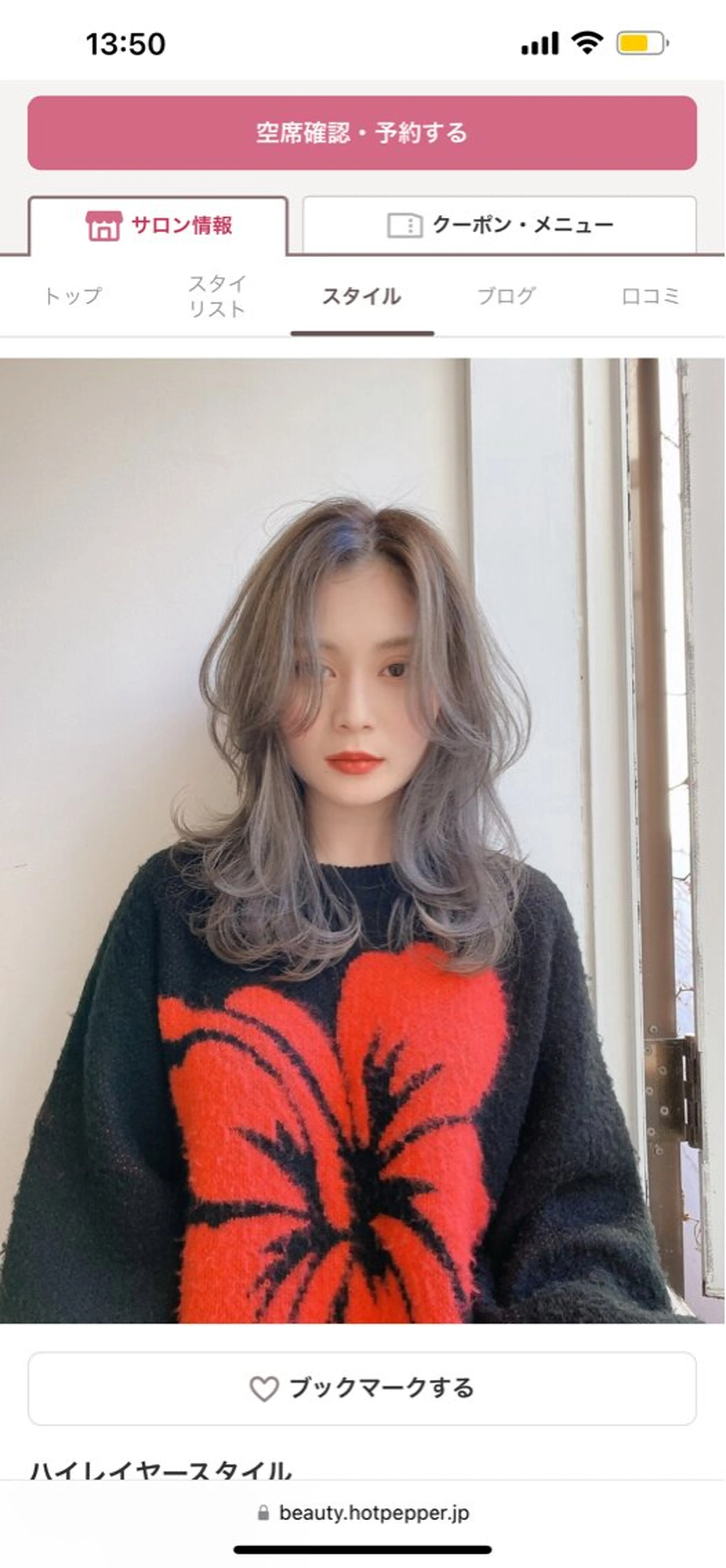 ミディアム 髪質改善 トリートメント 髪質改善✨ 中村祥雄のヘアスタイル