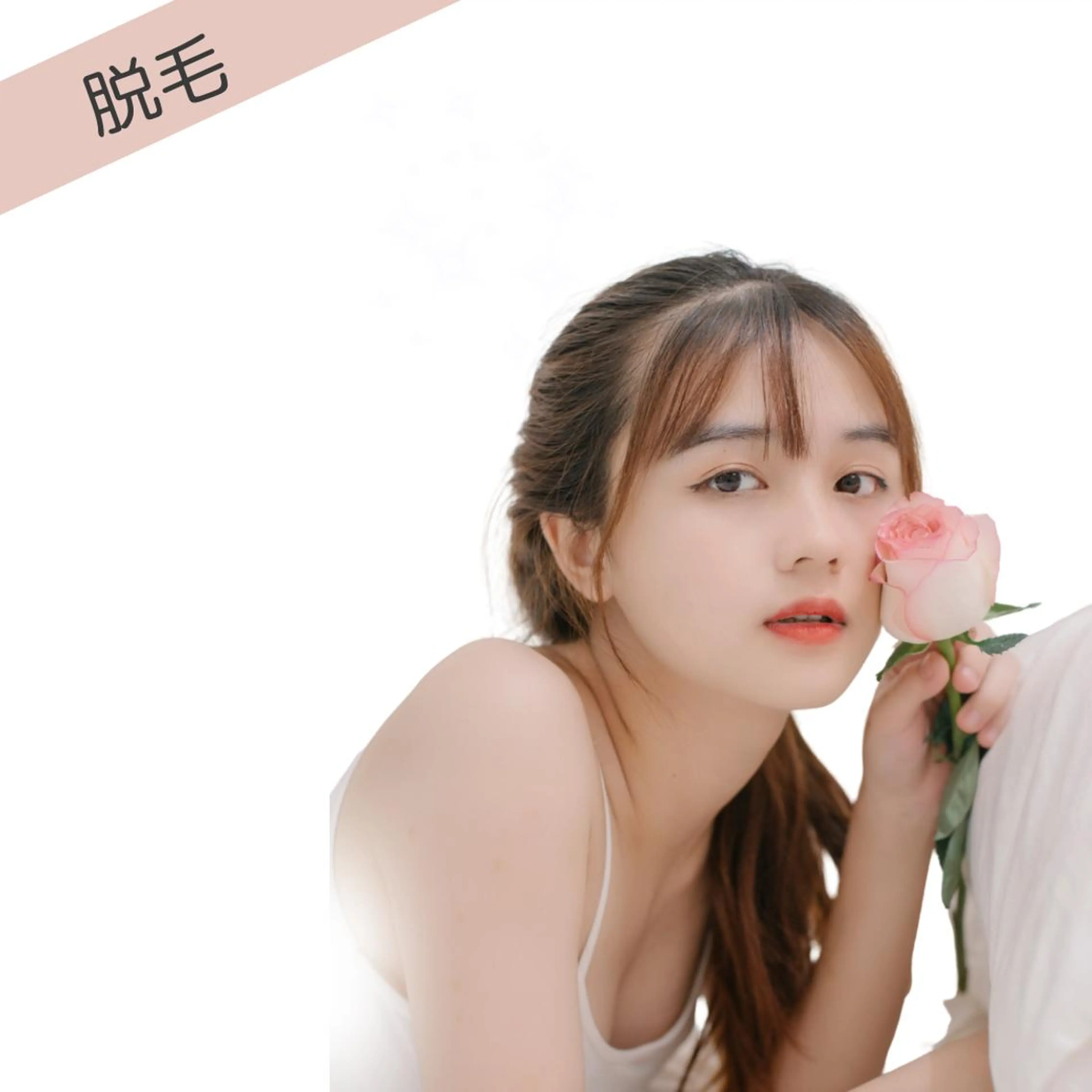 美肌顔脱毛（トーンアップケア付き♪）の写真