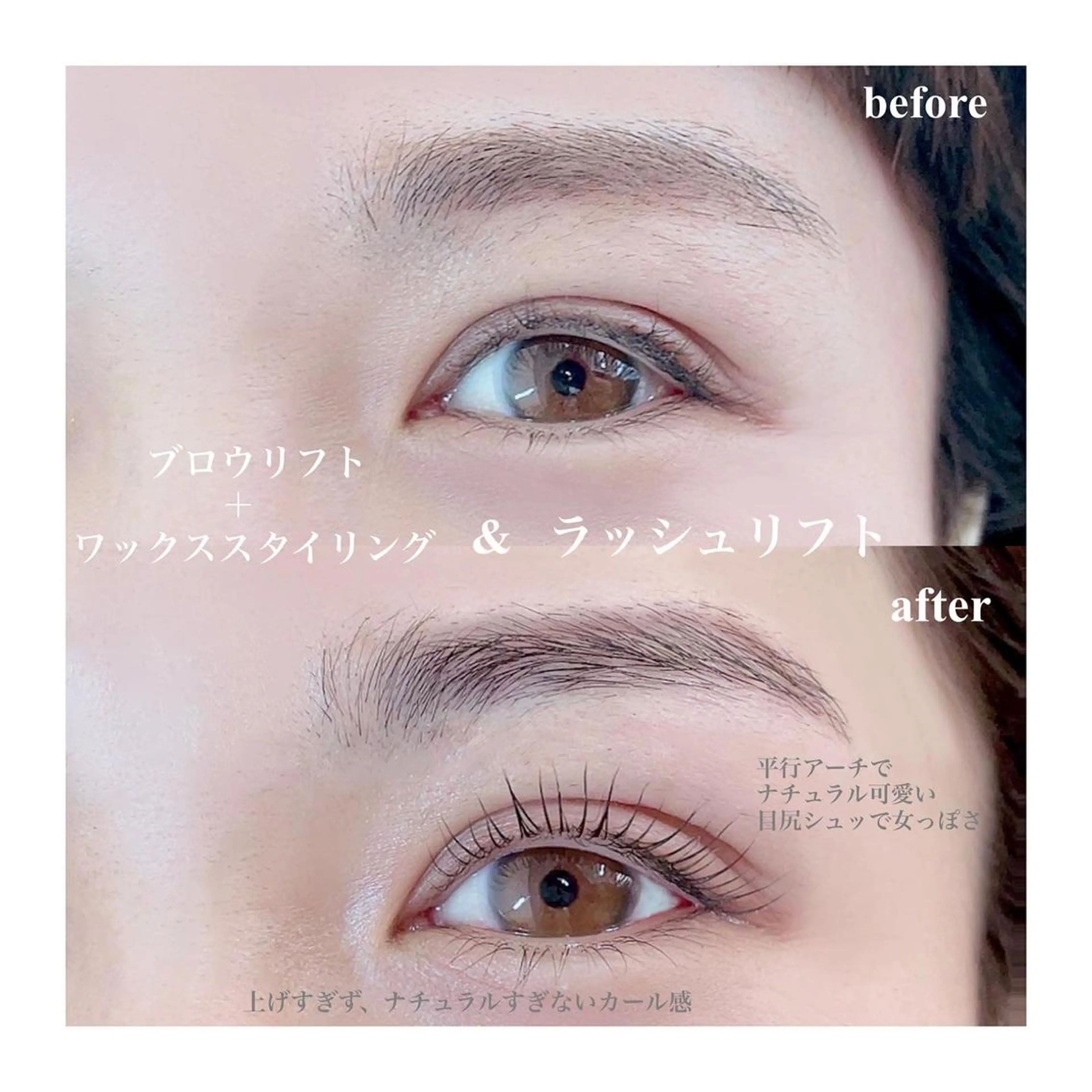 マツエク・マツパ アイブロウ N(エヌ) 中村のマツエク・マツパデザイン