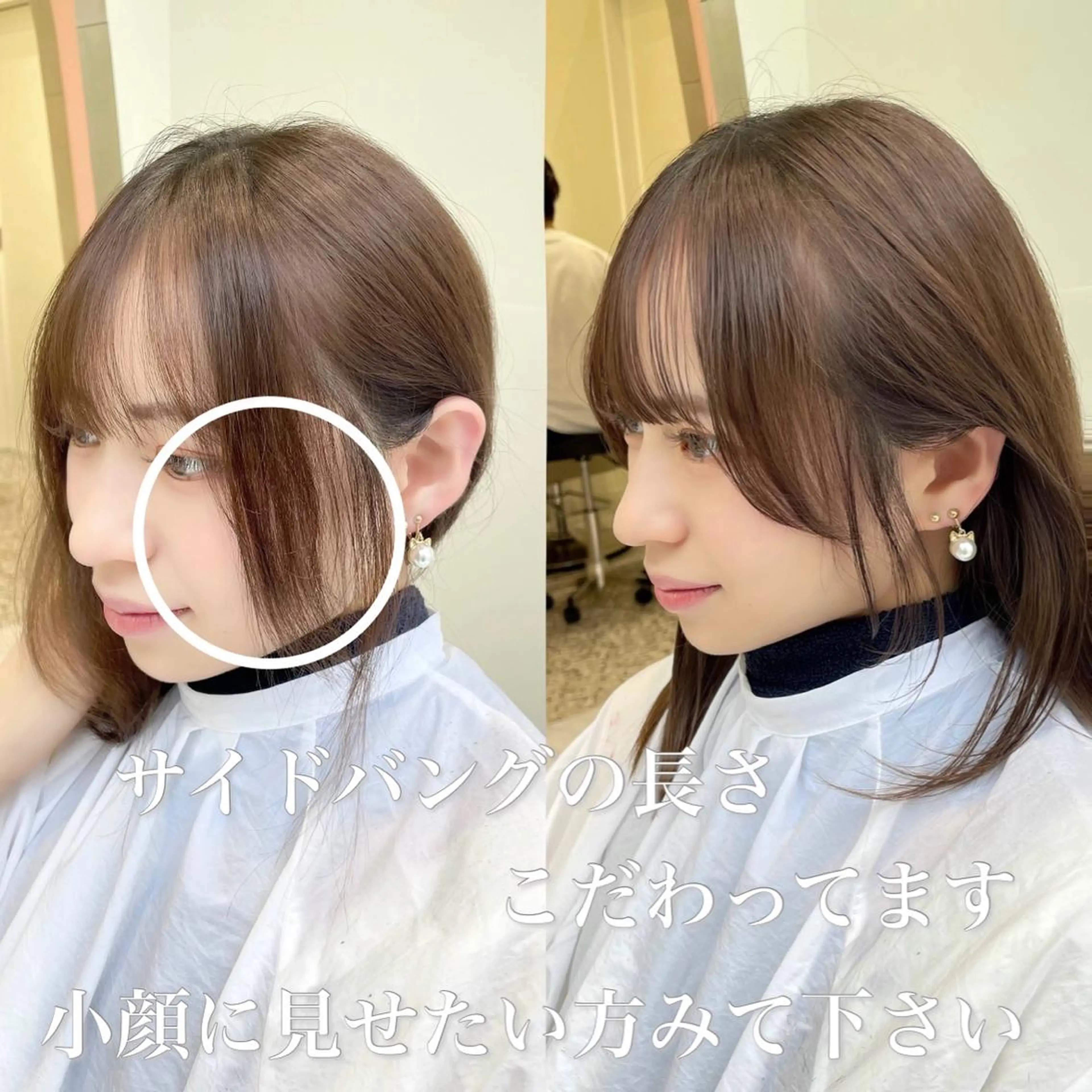 セミロング 似合わせカット サイドバング レイヤー/ハッシュ 渋谷/サッタのヘアスタイル