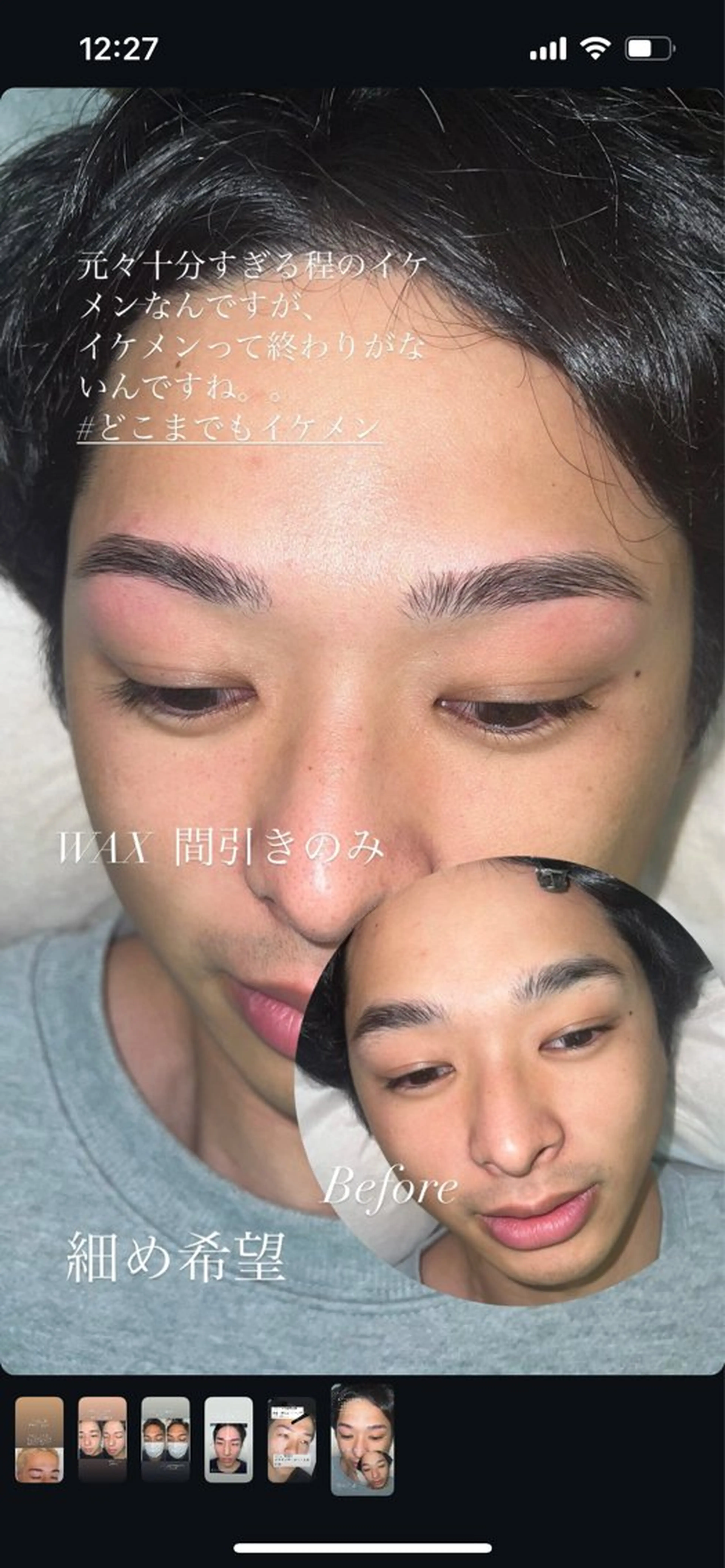 メンズ アイブロウ アイブロウサロンMily所属・眉毛/美肌の専門店 Mily🍒ミウィの眉毛・アイブロウイメージ