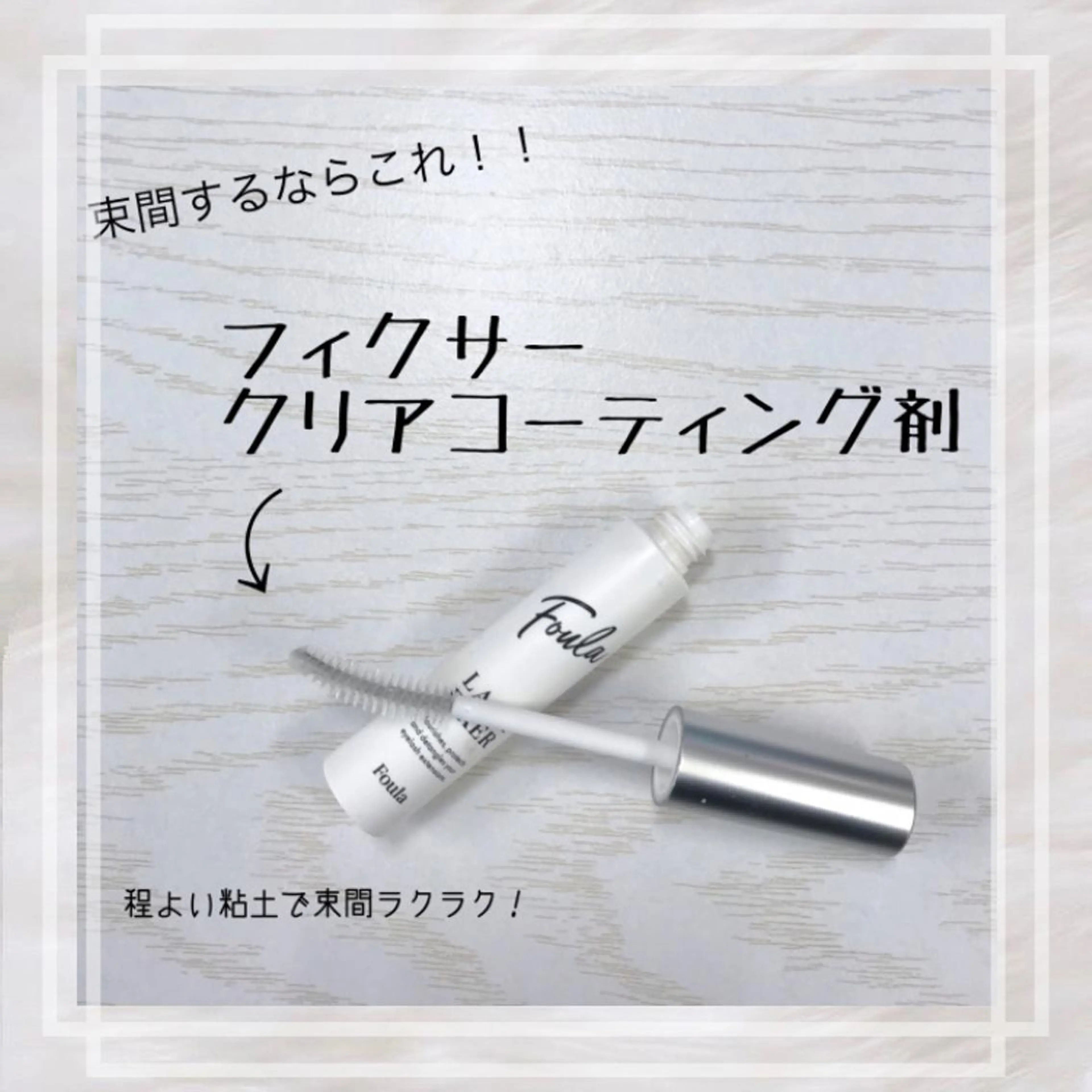 超🉐パリジェンヌ・まつげパーマ⭐︎コーティングセットの写真