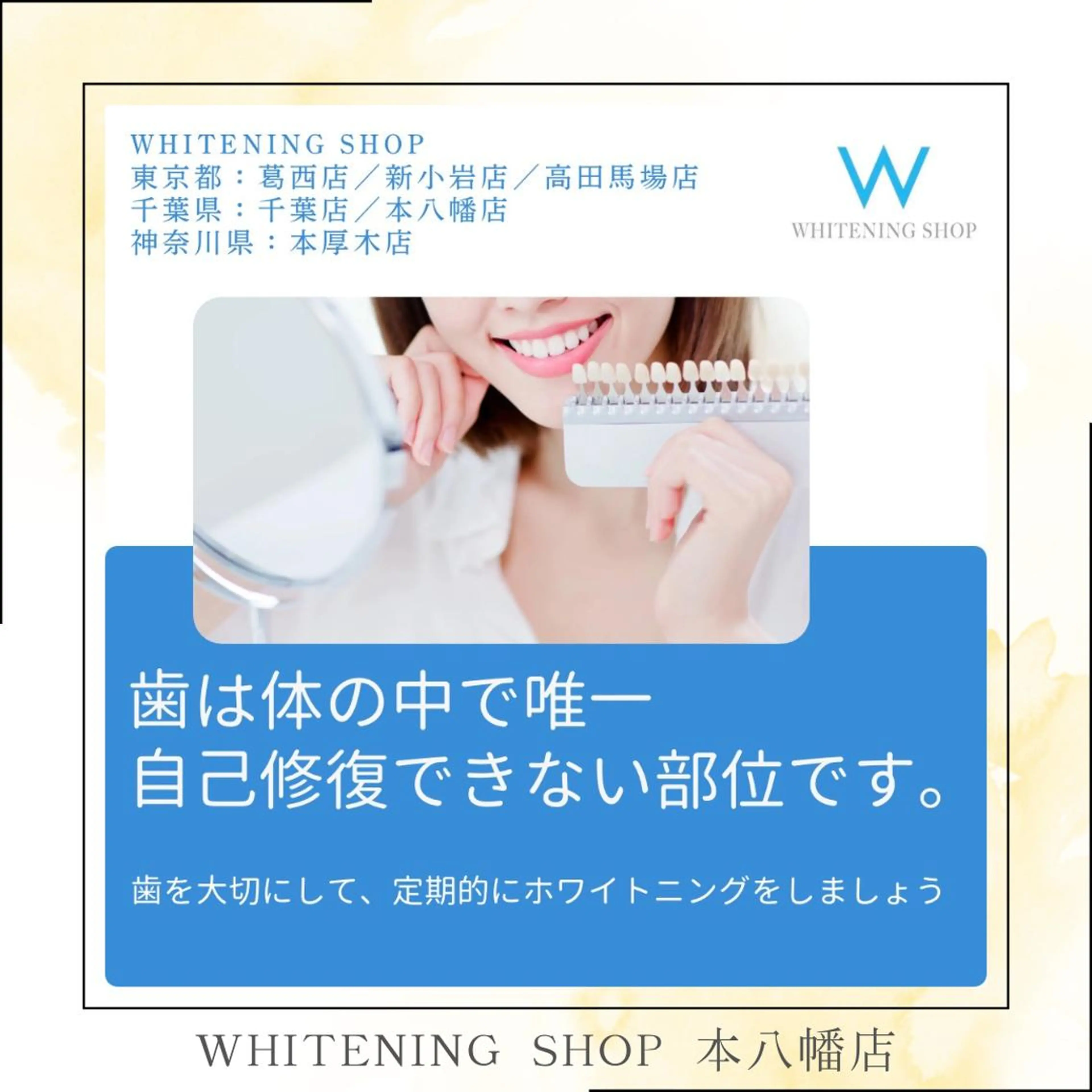 メンズ エステ リラク ホワイトニング ショップ本八幡店のエステ・リラクイメージ