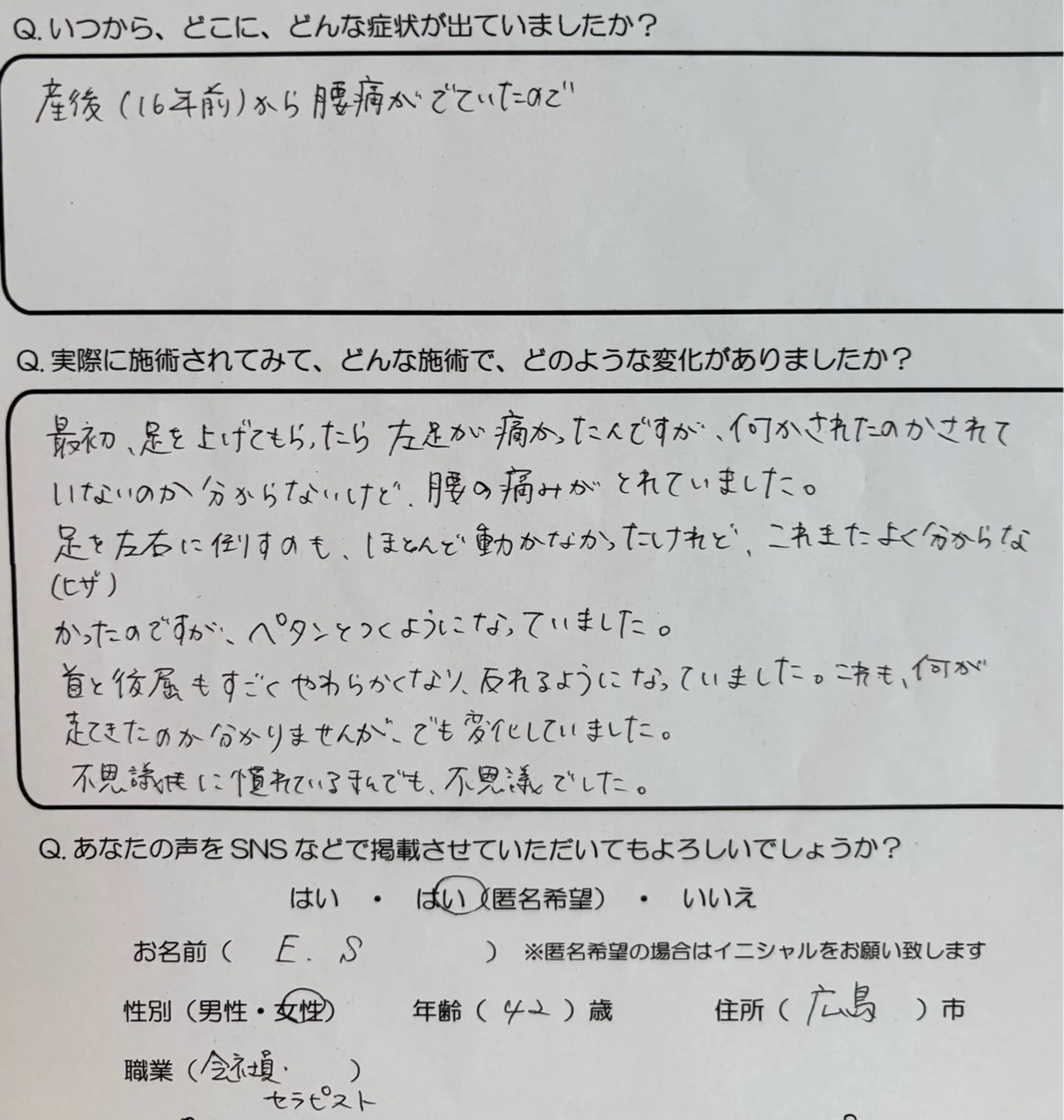 心身調律整体院 Lea mahaloのその他イメージ
