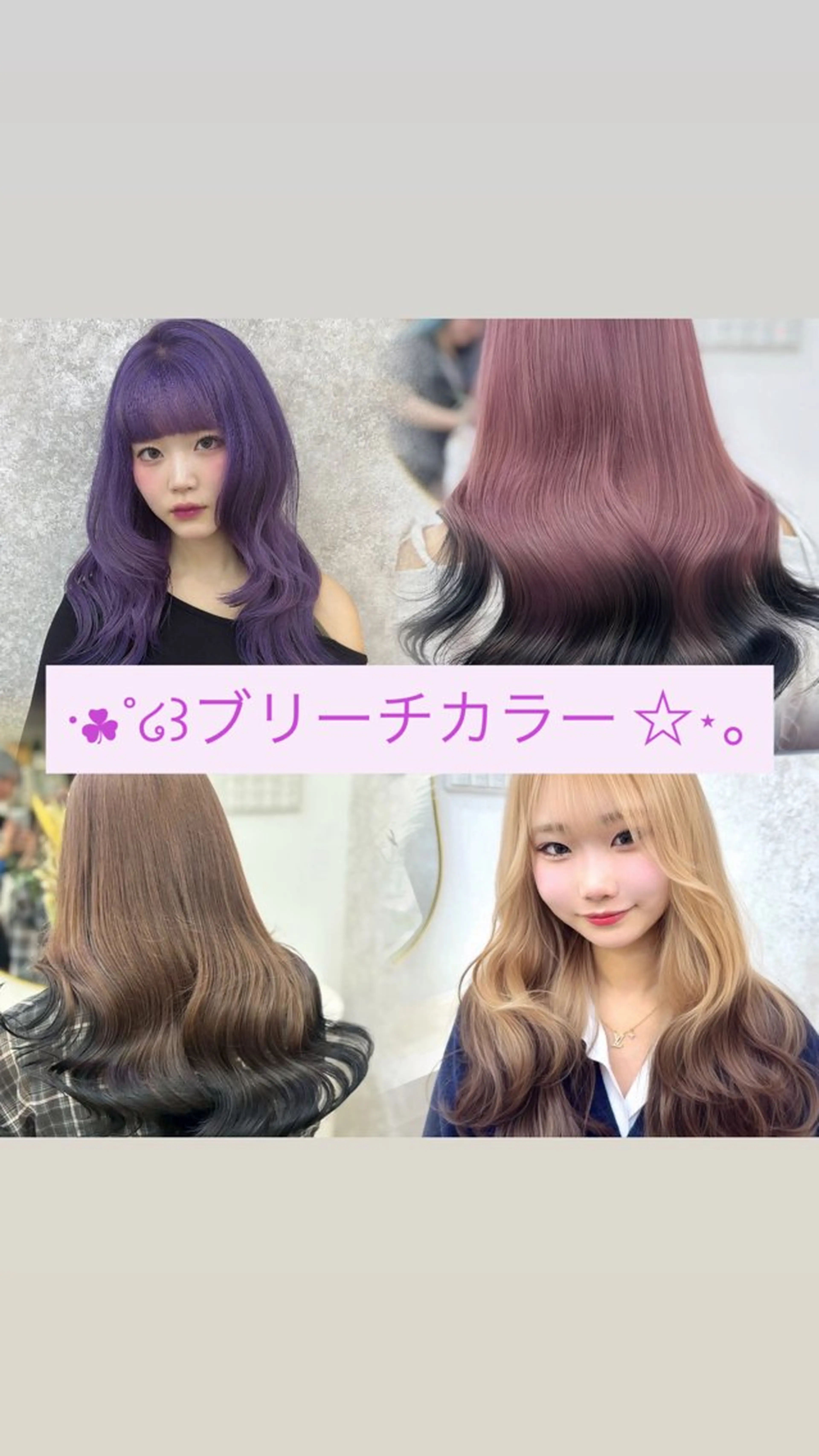 ロング ヘアカラー ☘️はるみ☘️縮毛矯 正/カット/大宮のヘアスタイル