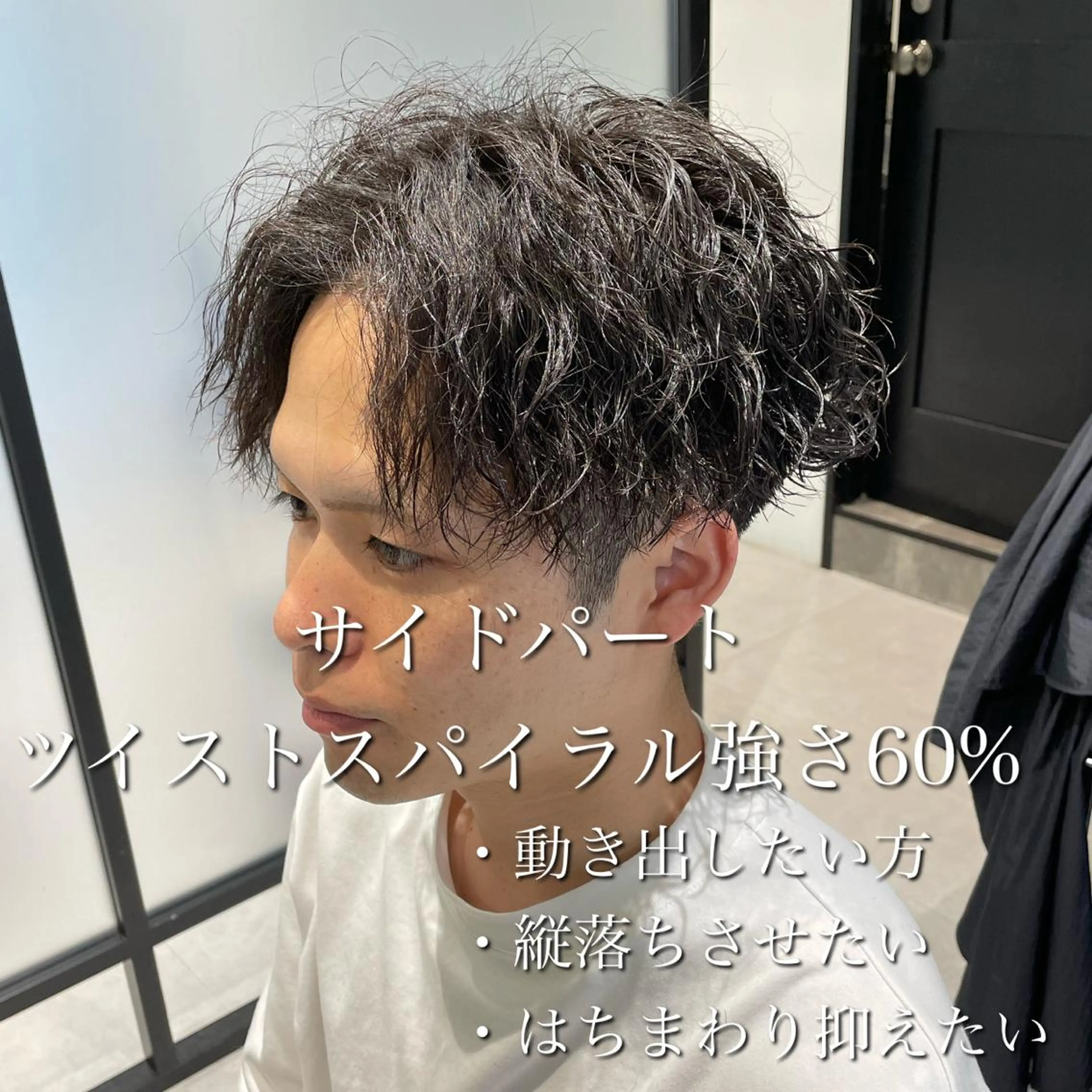 パーマ メンズ カット パーマ 横浜メンズパーマ🔥 大野賢人のヘアスタイル