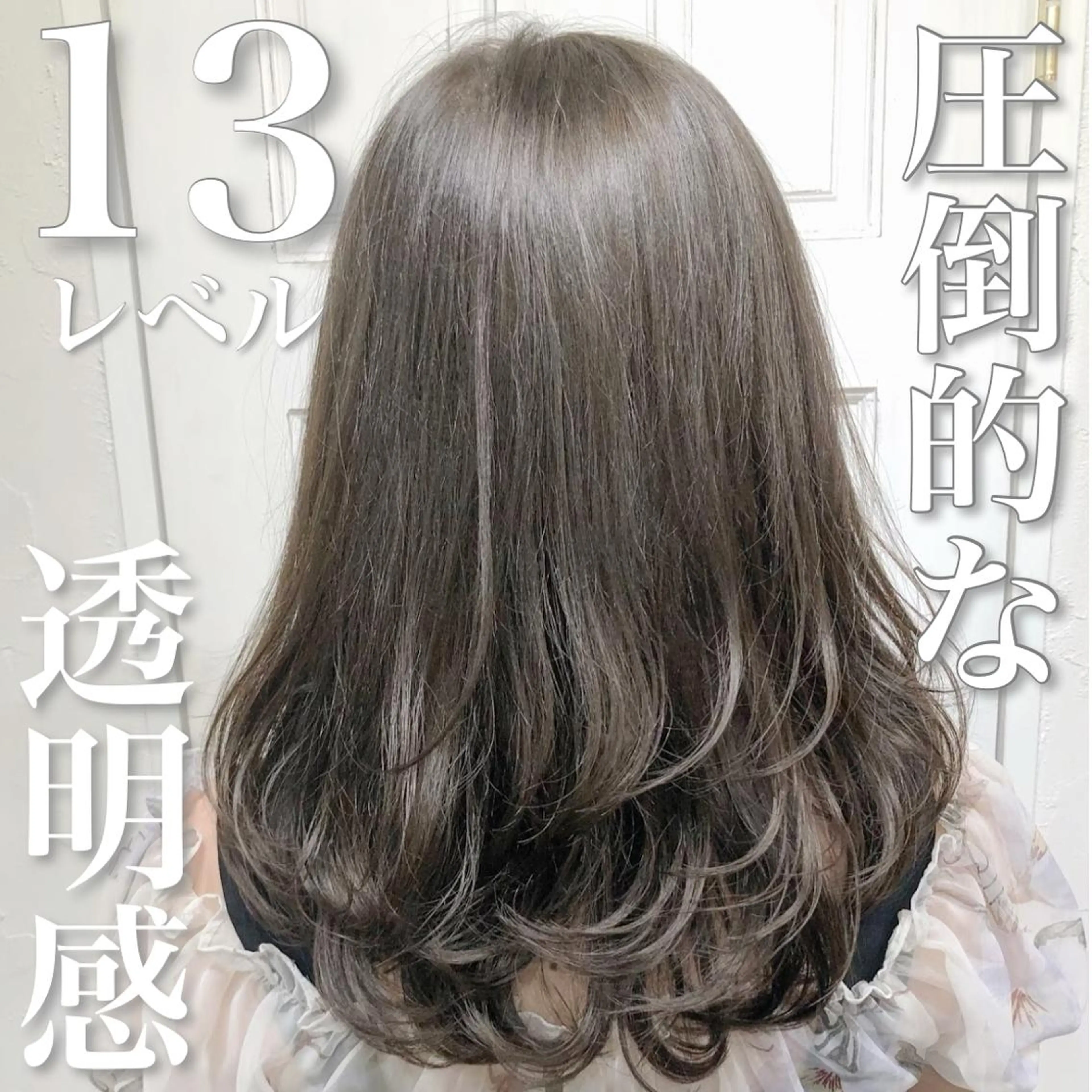 ミディアム カラー アディクシーカラー 透明感カラー Soleria 田中慎一のヘアスタイル