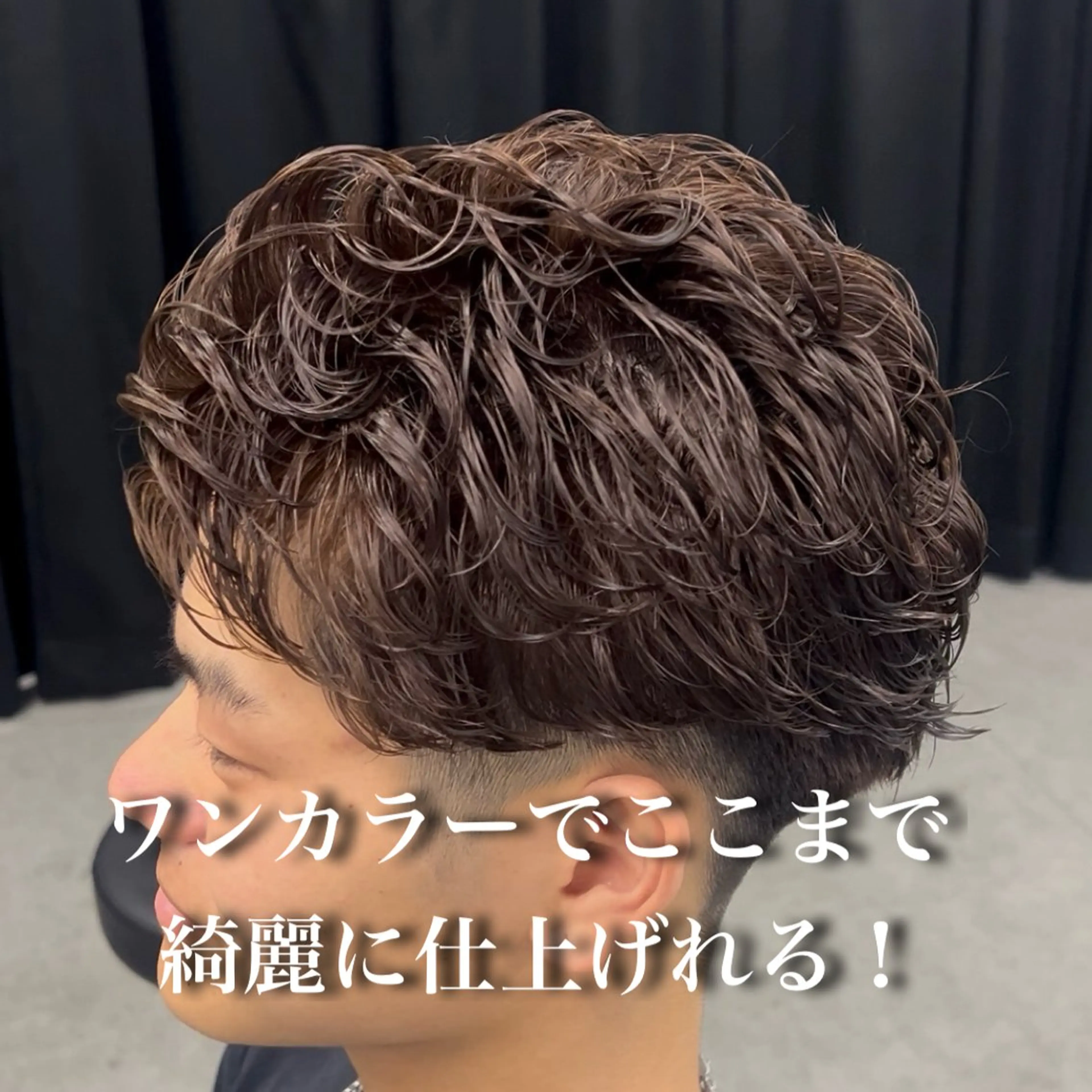 【🔥イメチェンしたい人集合🔥】ワンカラーでカッコよさマシマシです🌞🌞是非僕におまかせ下さい🪬🪬の写真