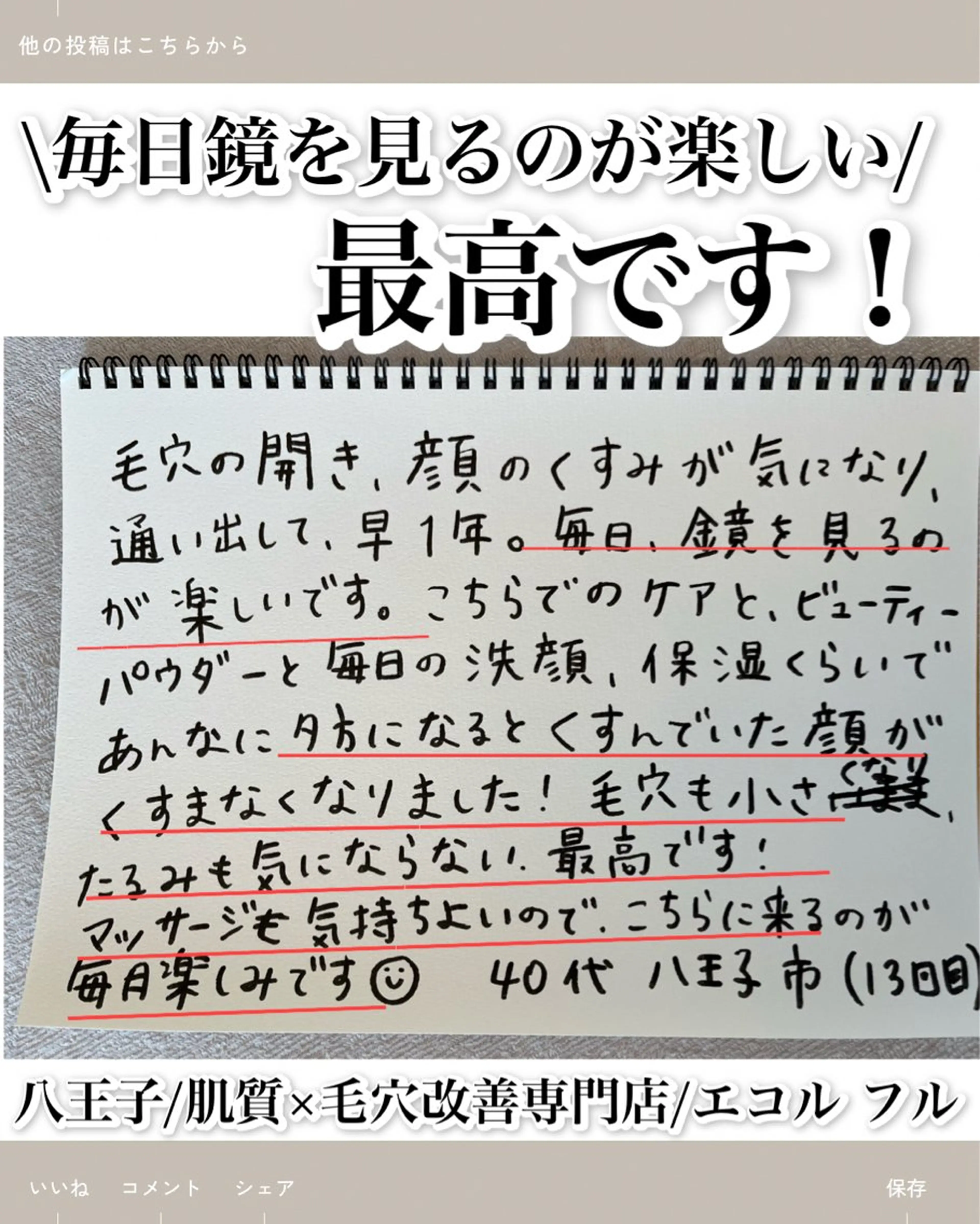 ツヤ肌・美肌サロン (エコル　フル)のエステ・リラクイメージ