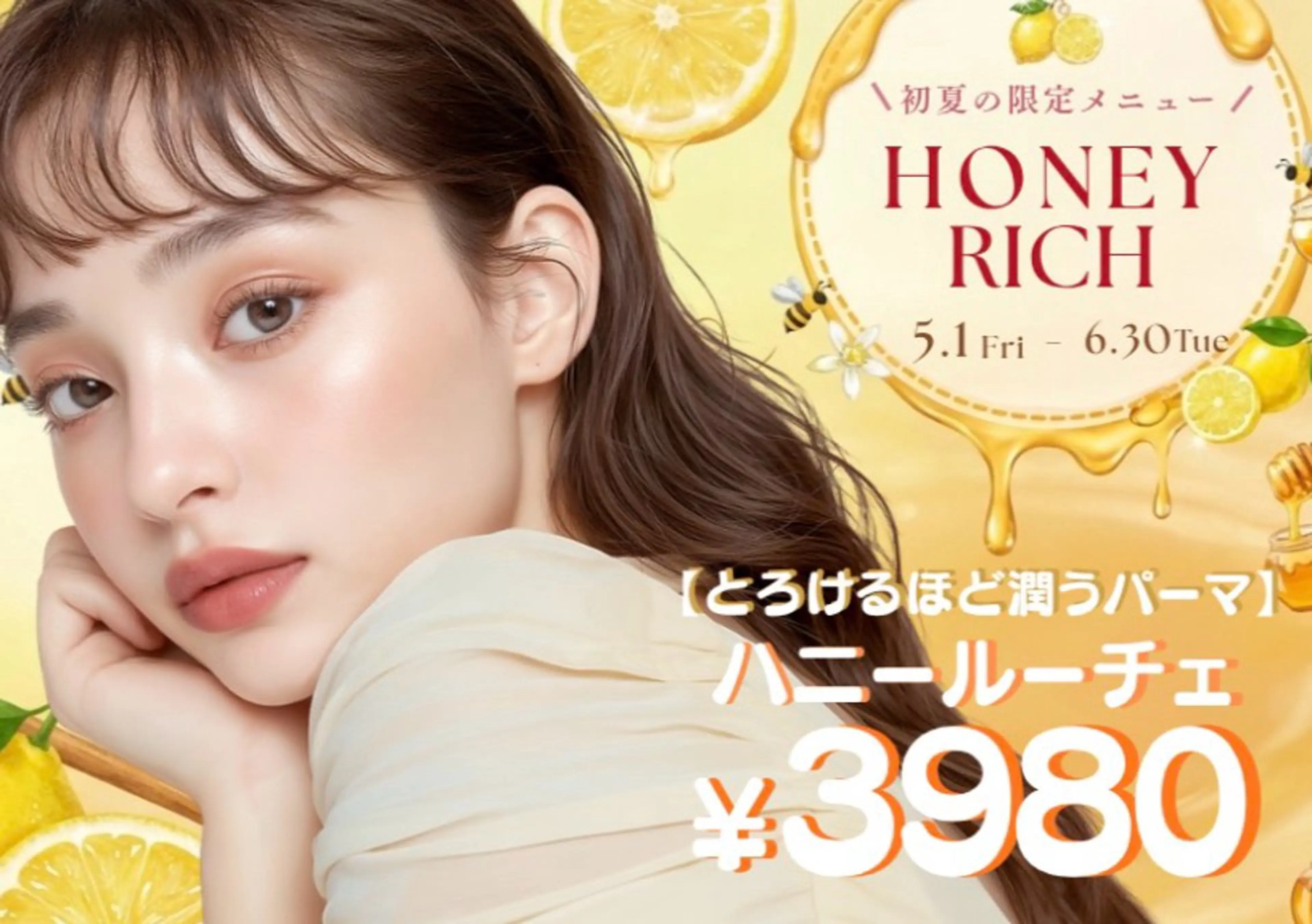 🌈期間限定🌈【ハニールーチェ】トリートメント付き¥3980#まつげパーマの写真