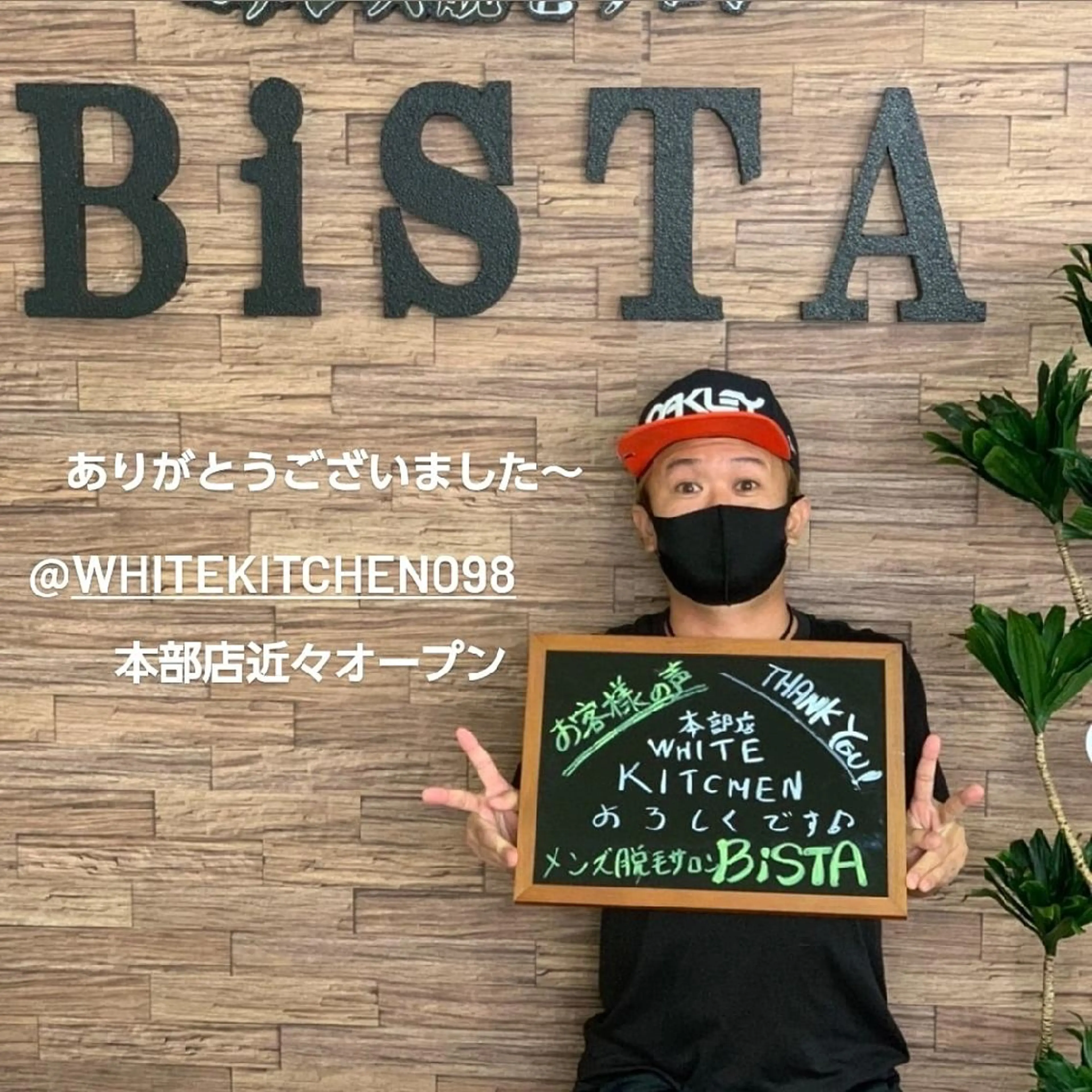 メンズ キッズ 脱毛 BiSTA ヒロのエステ・リラクイメージ