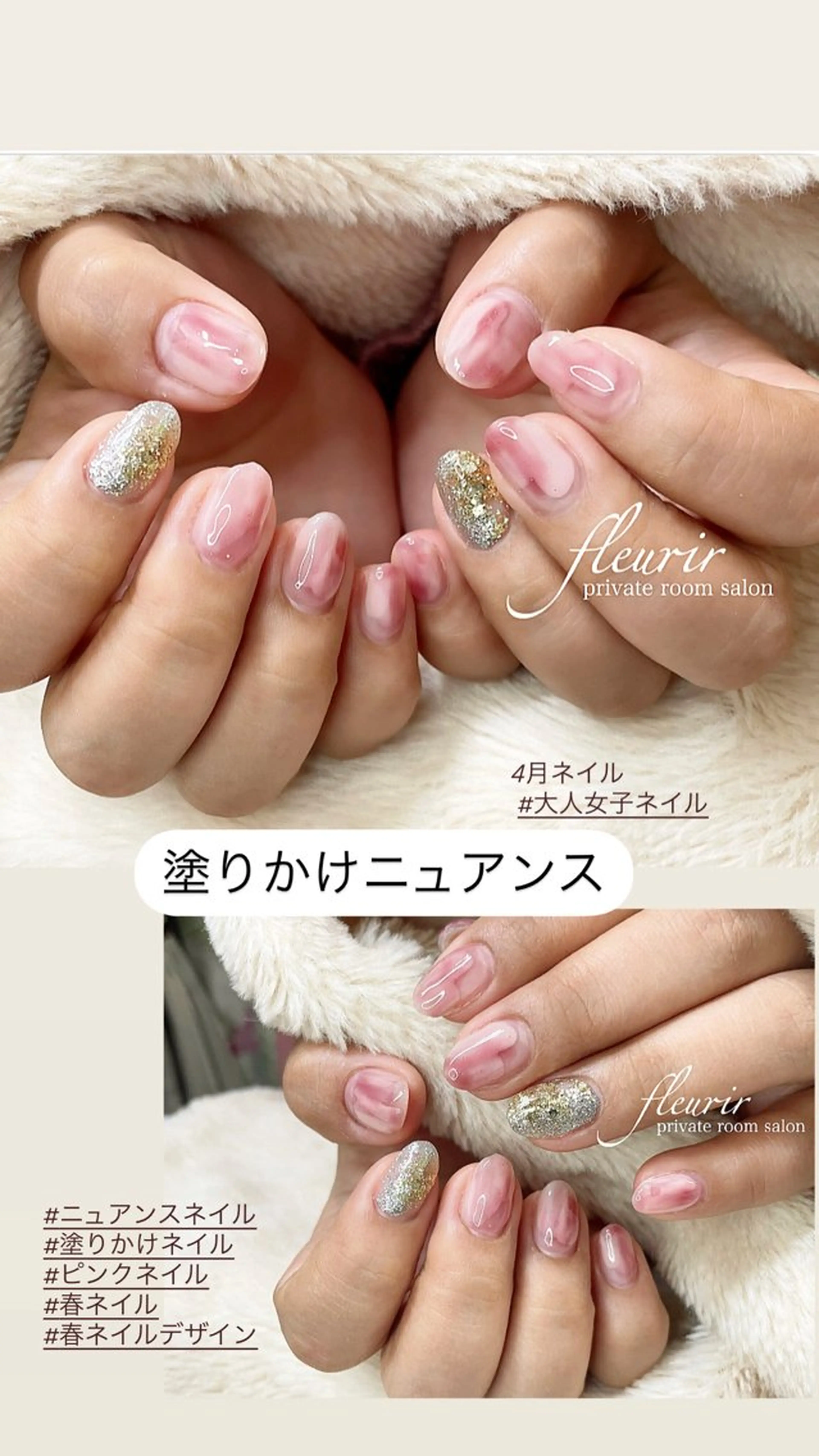 ネイル ラメ(グリッター) ニュアンスネイル フルリール 【プライベートサロンのネイルデザイン