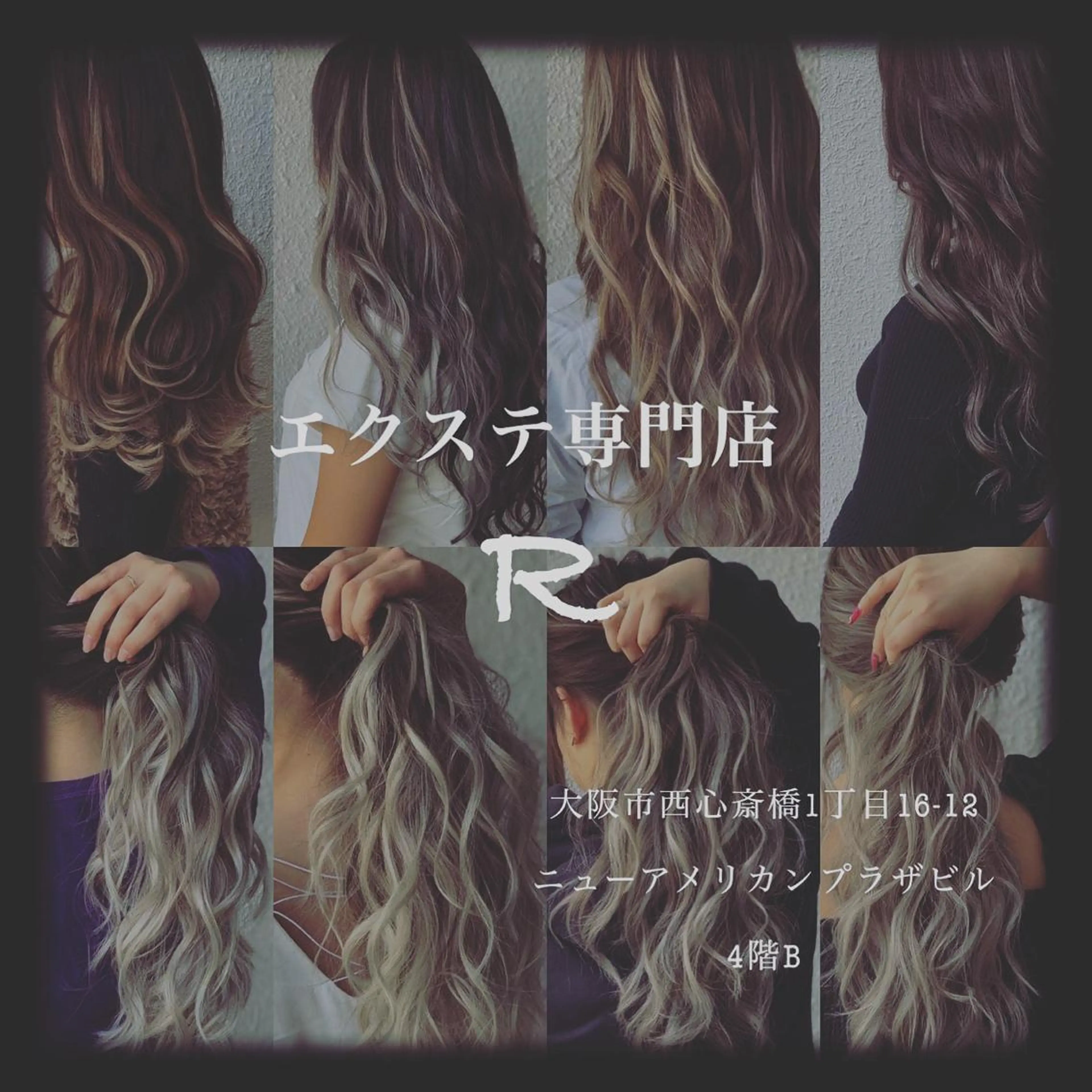 ロング eye エクステ専門店Rのヘアスタイル