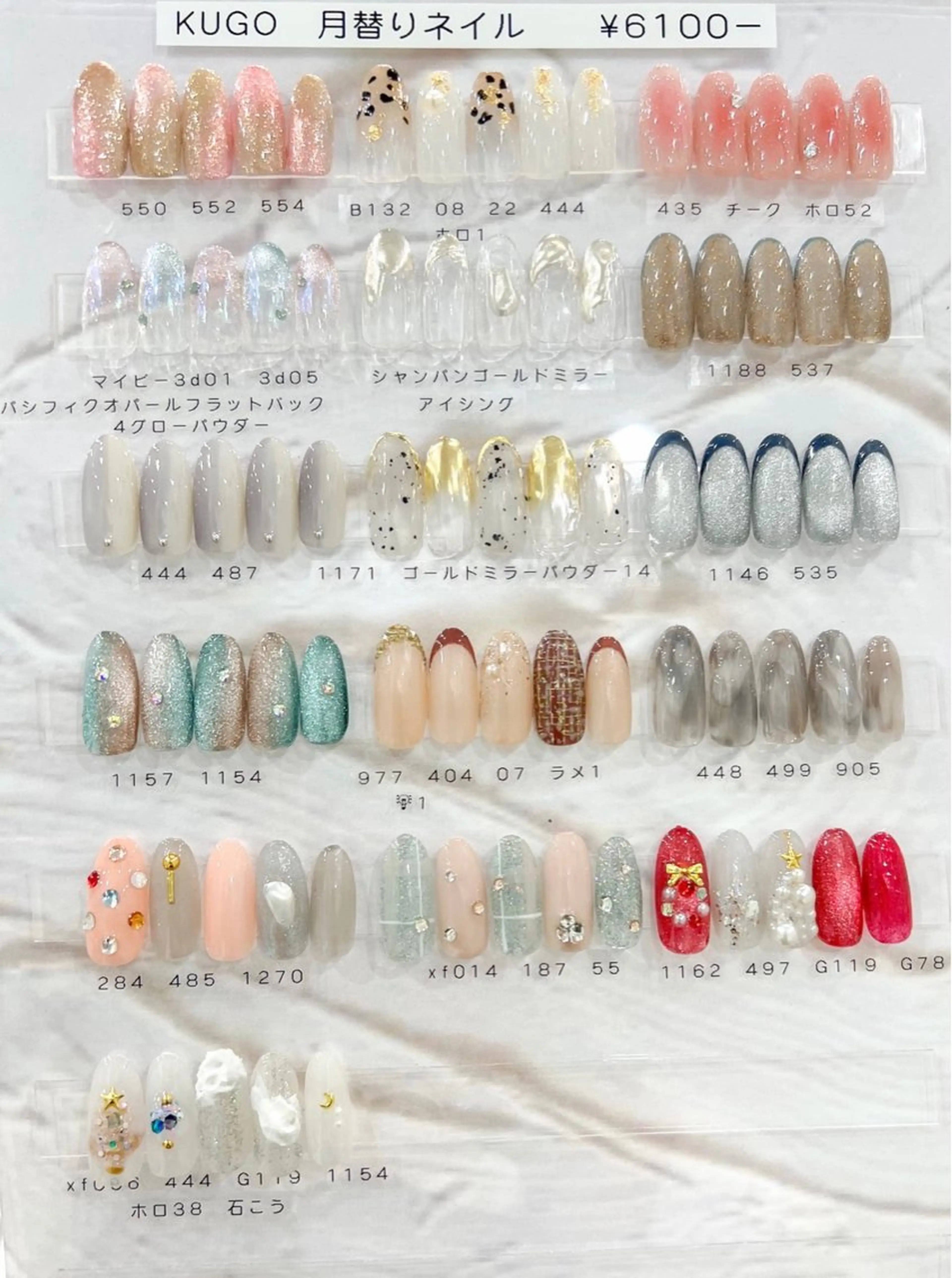 ネイル KUGO SALON所属・KUGO SALON めぐみのネイルデザイン