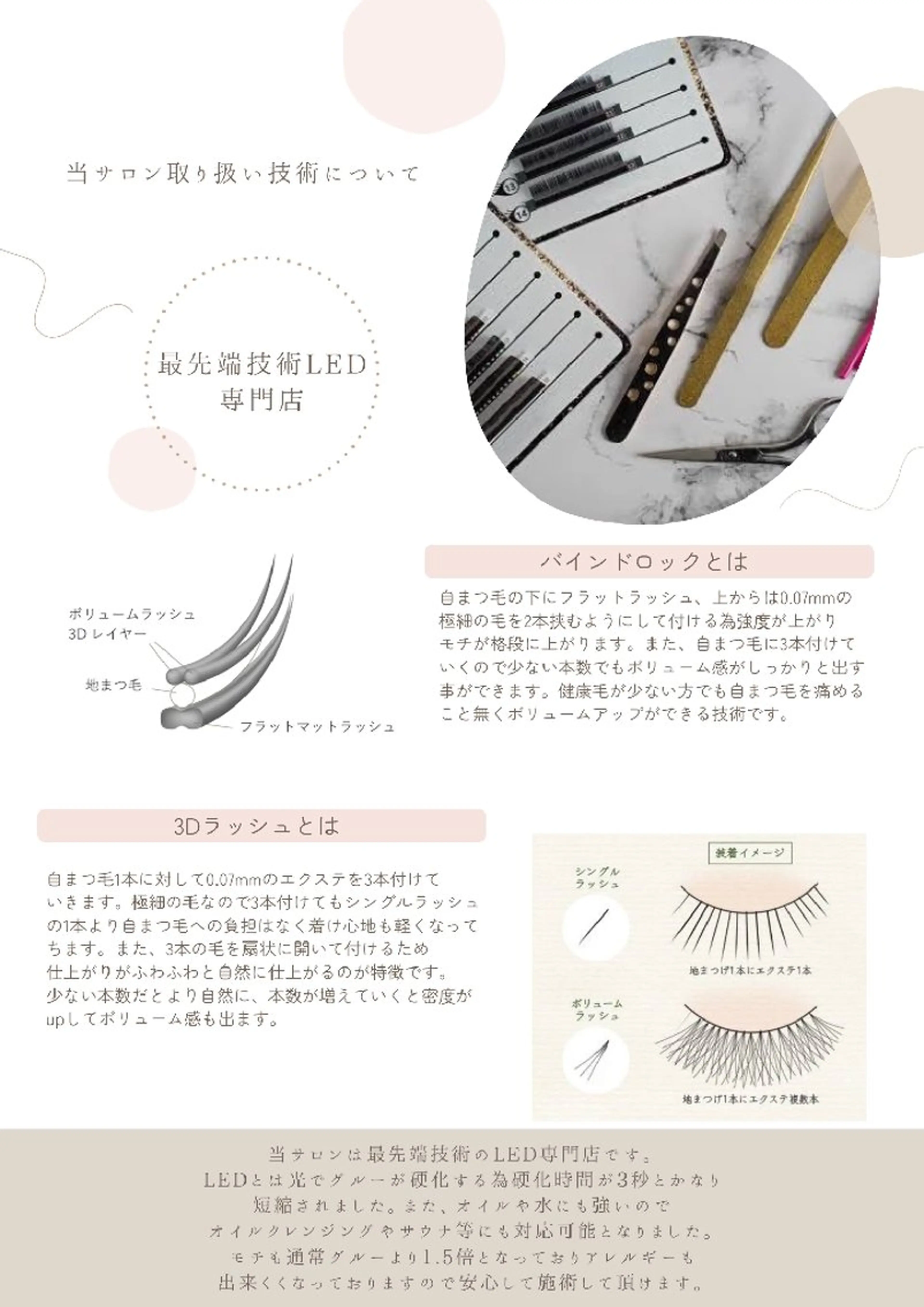 マツエク jasmine  のマツエク・マツパデザイン