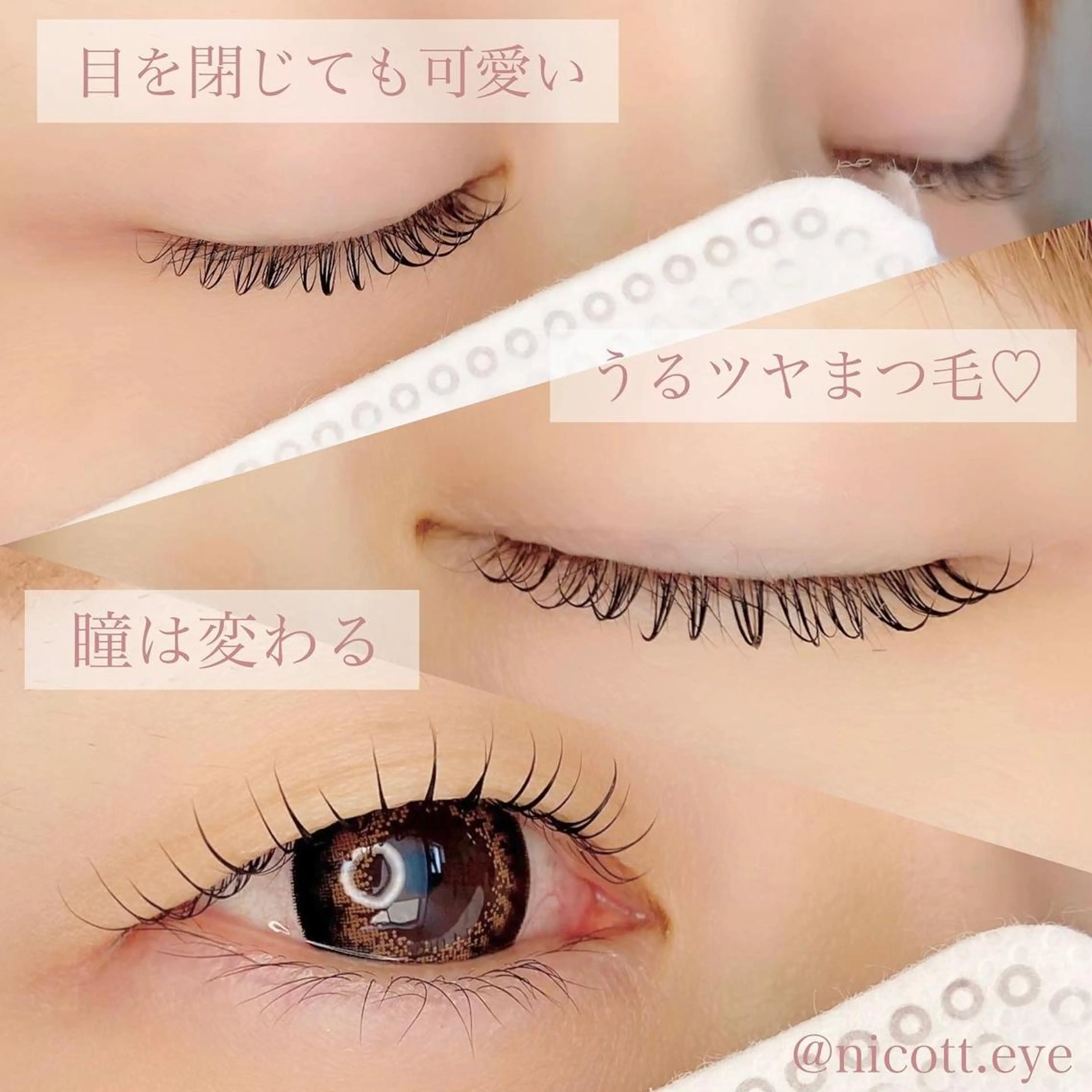 マツエク・マツパ まつげパーマ 安藤 真結香のマツエク・マツパデザイン