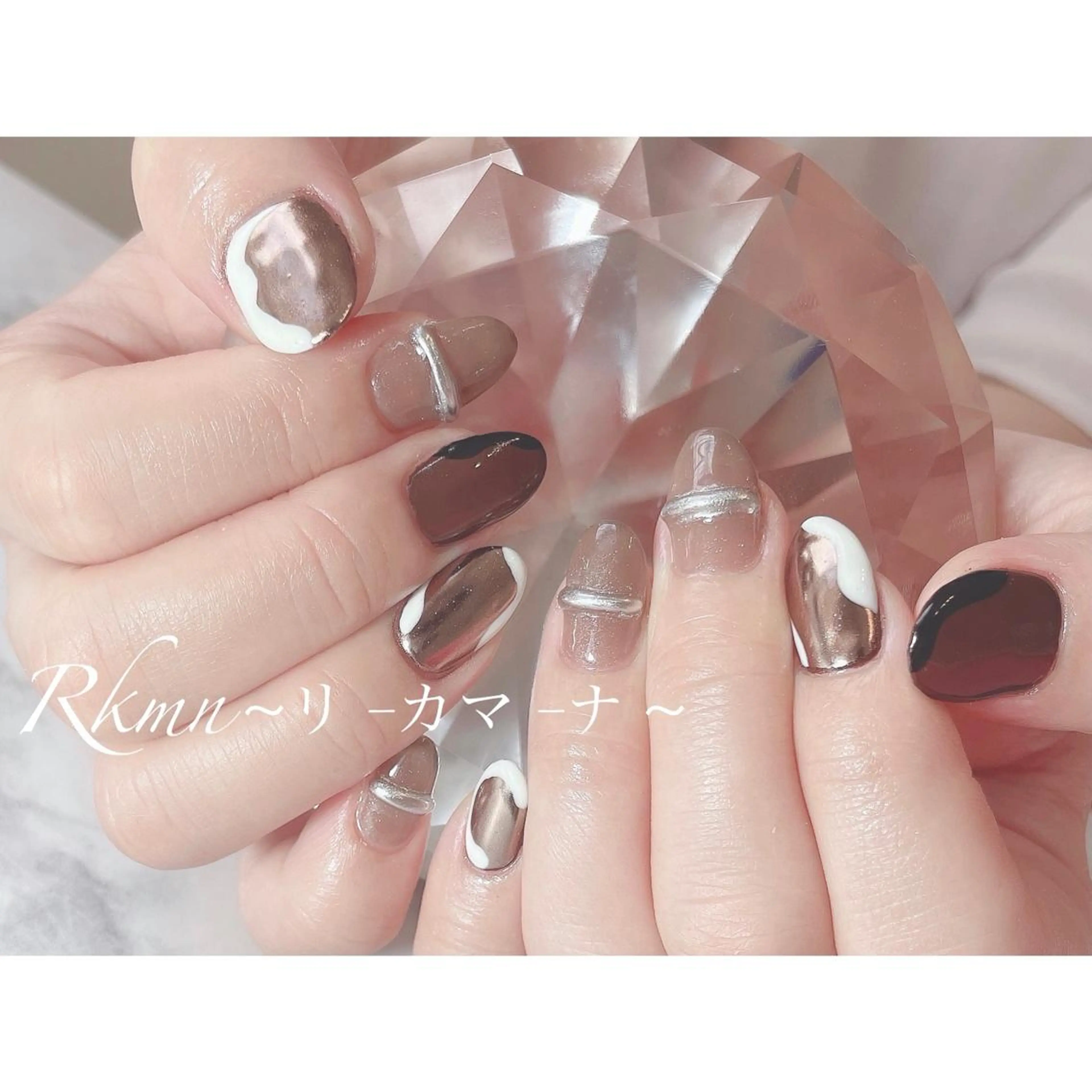 ネイル アートネイル ブラウン ミラーネイル ニュアンスネイル ぷっくりネイル ハンドネイル フットネイル ハンドケア Rkmn ~リ-カマ-ナ~のネイルデザイン