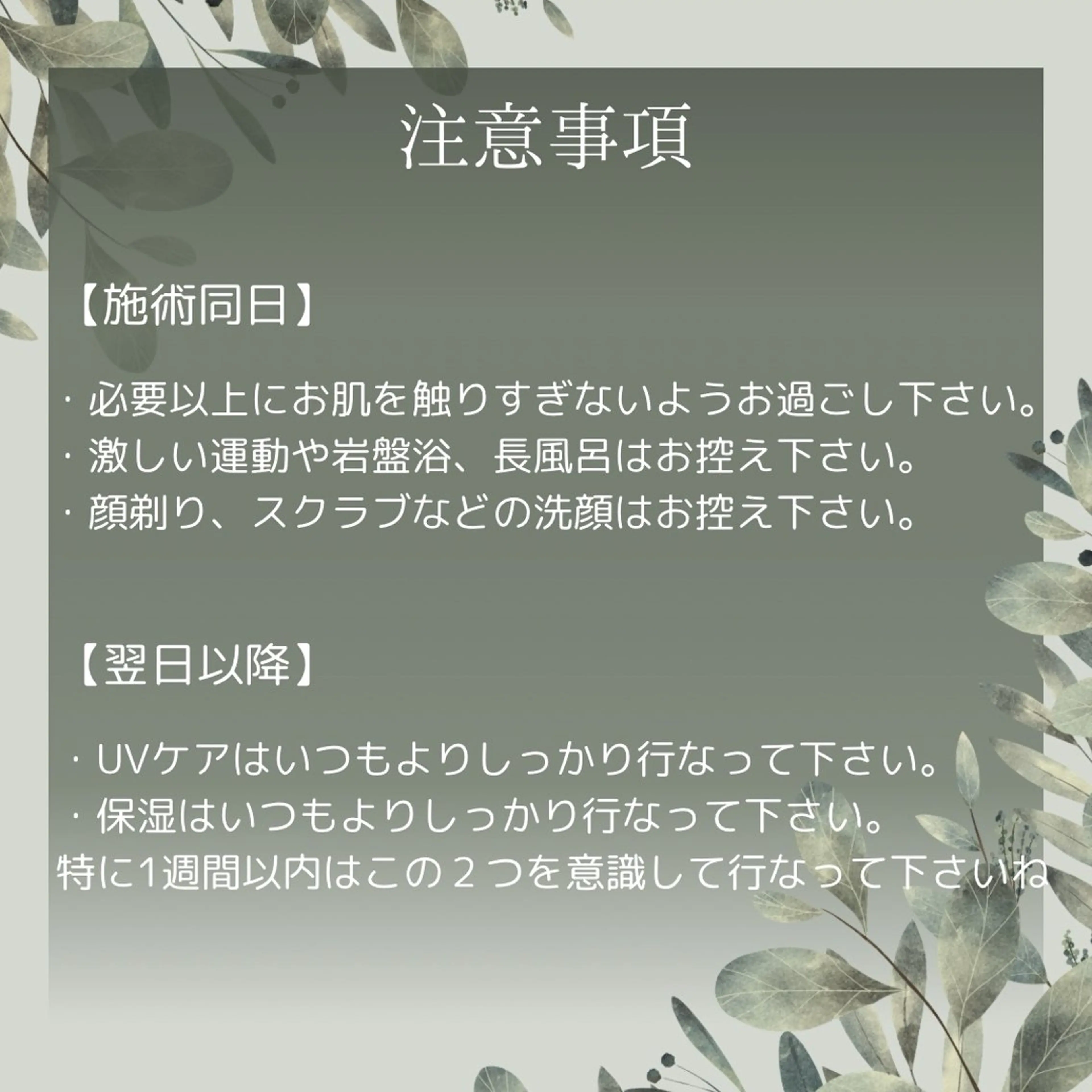 上坂 祐以のエステ・リラクイメージ