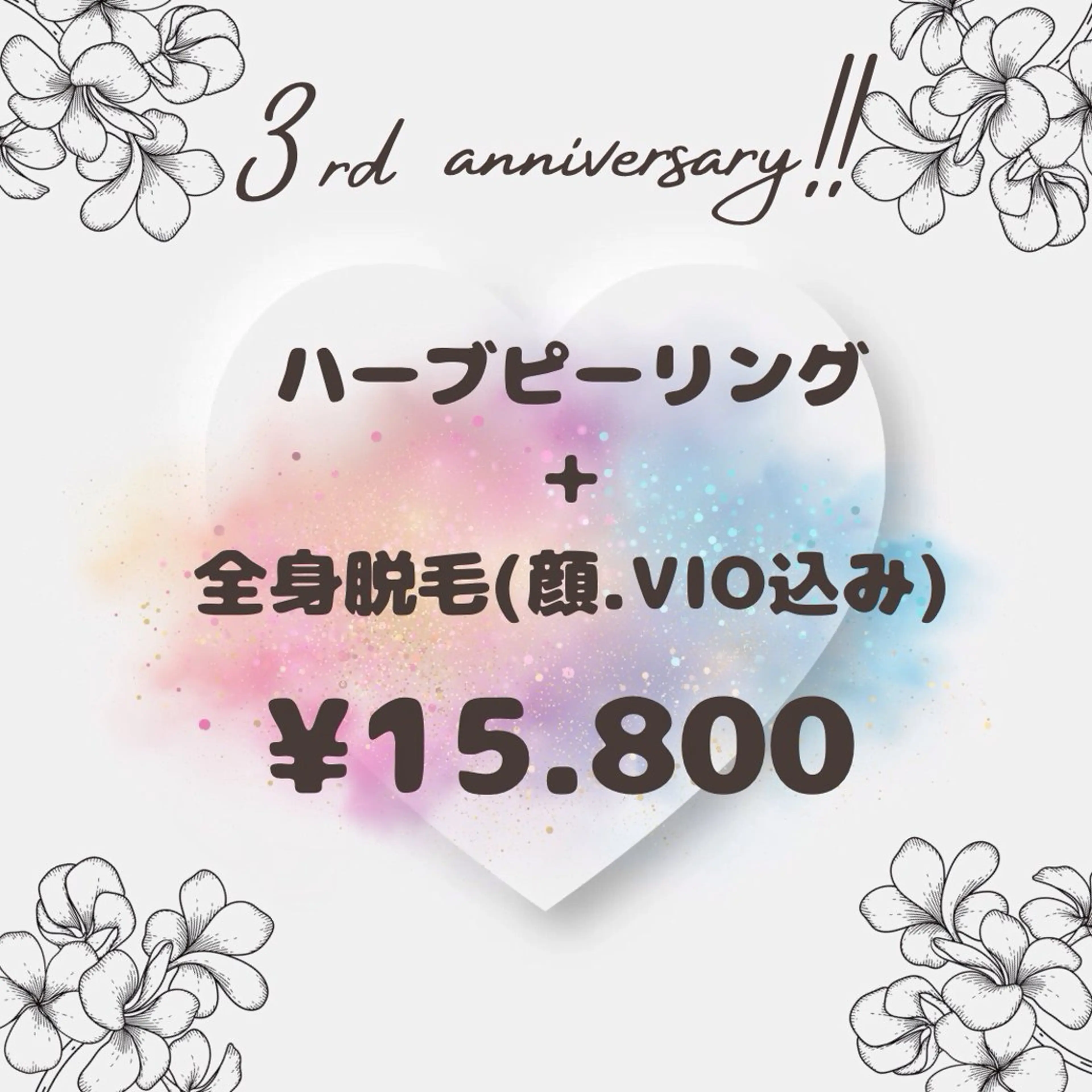 Private salon Leiのエステ・リラクイメージ