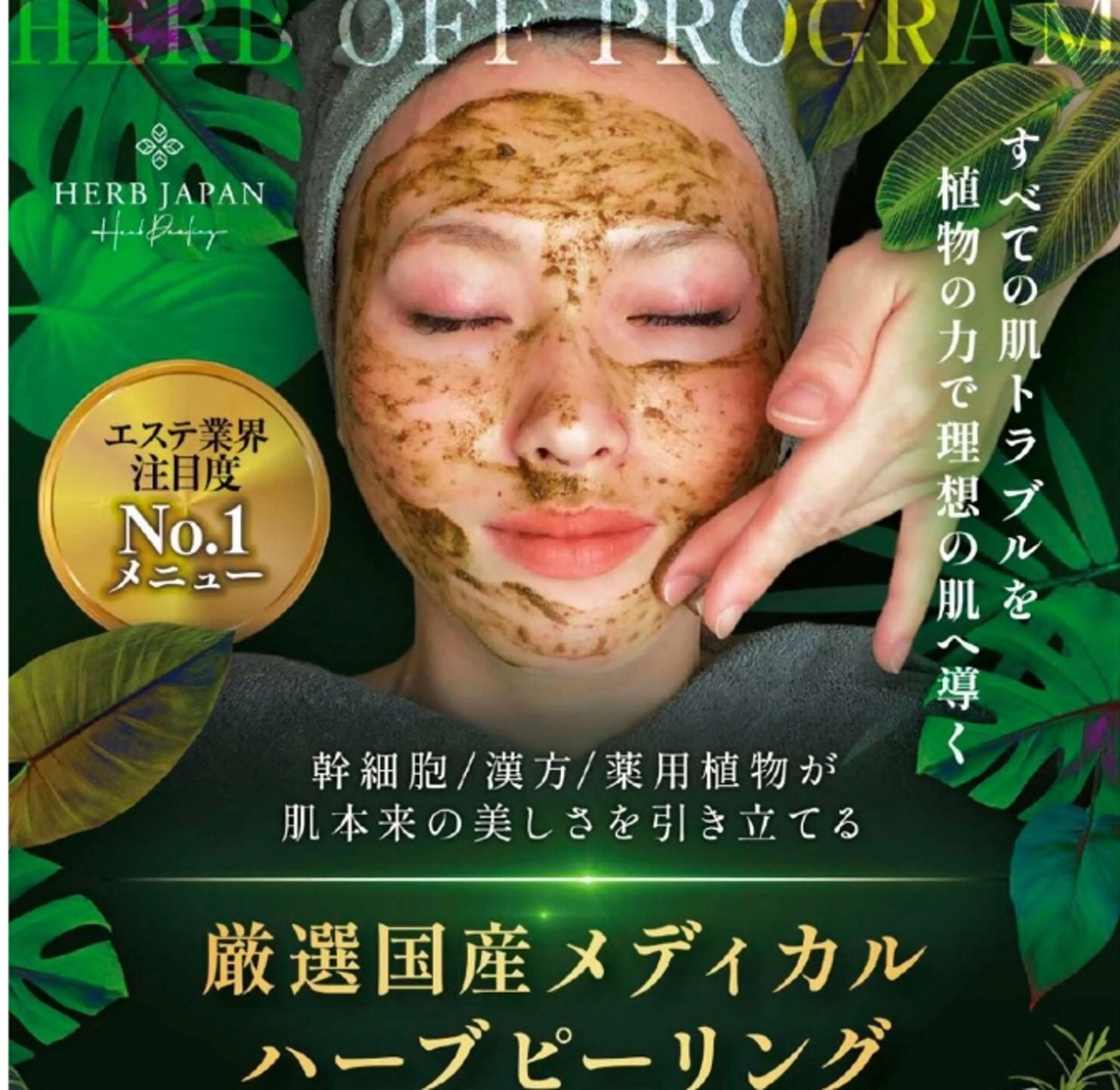 エステ 美脚マエストラ 上野由理の眉毛・アイブロウイメージ