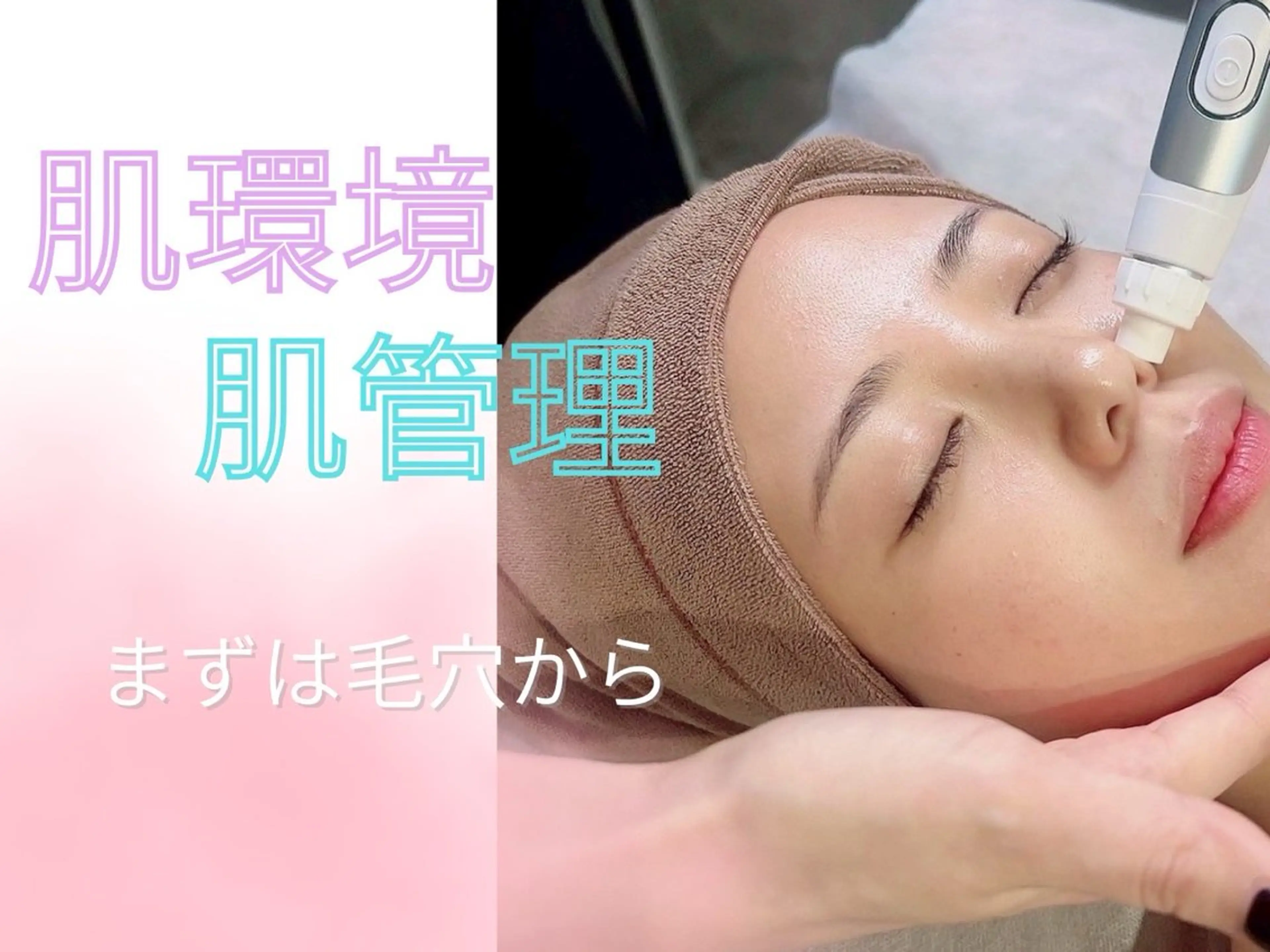 エステ 六本木脱毛andS 店長Sachiのエステ・リラクイメージ