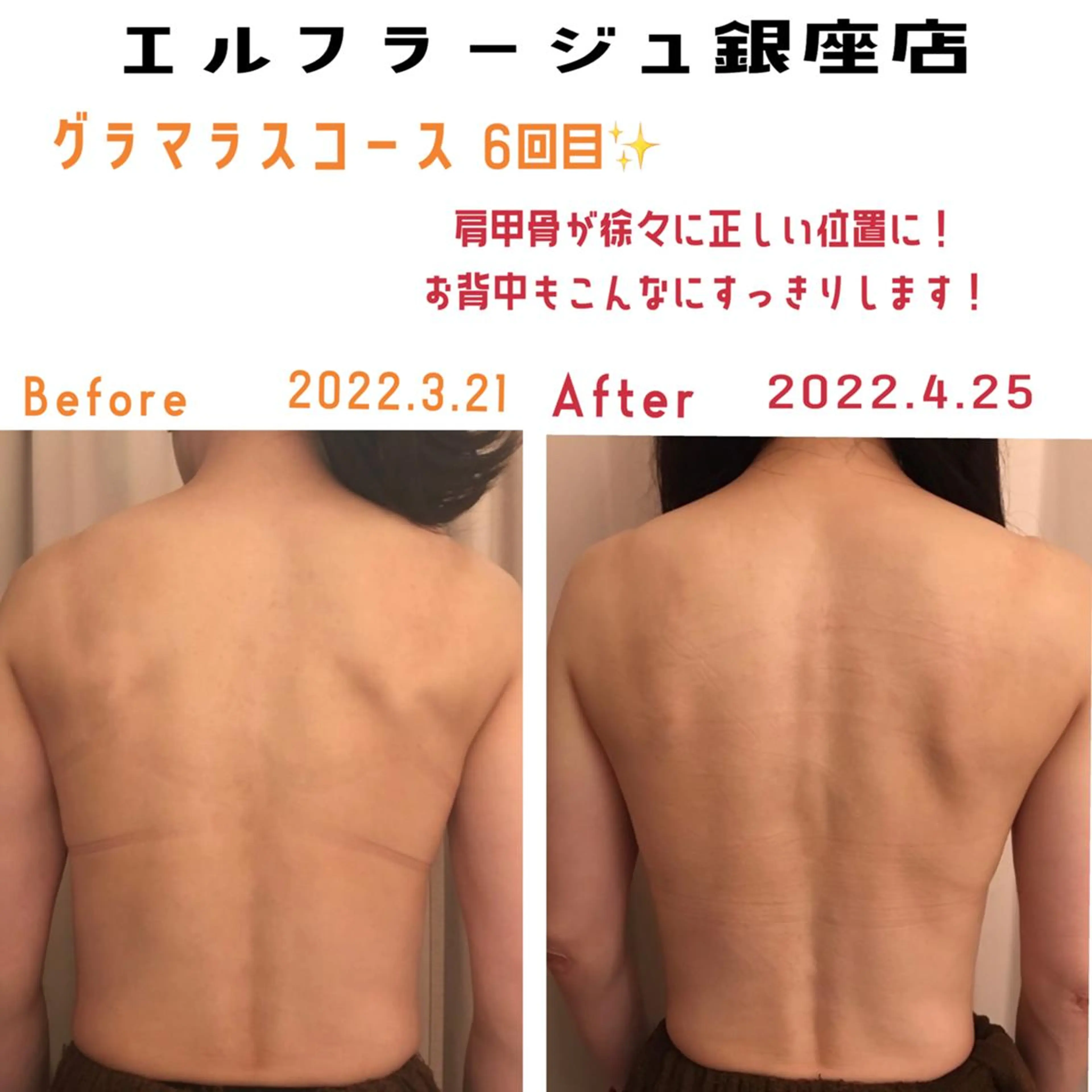 エルフラージュ 銀座店のエステ・リラクイメージ