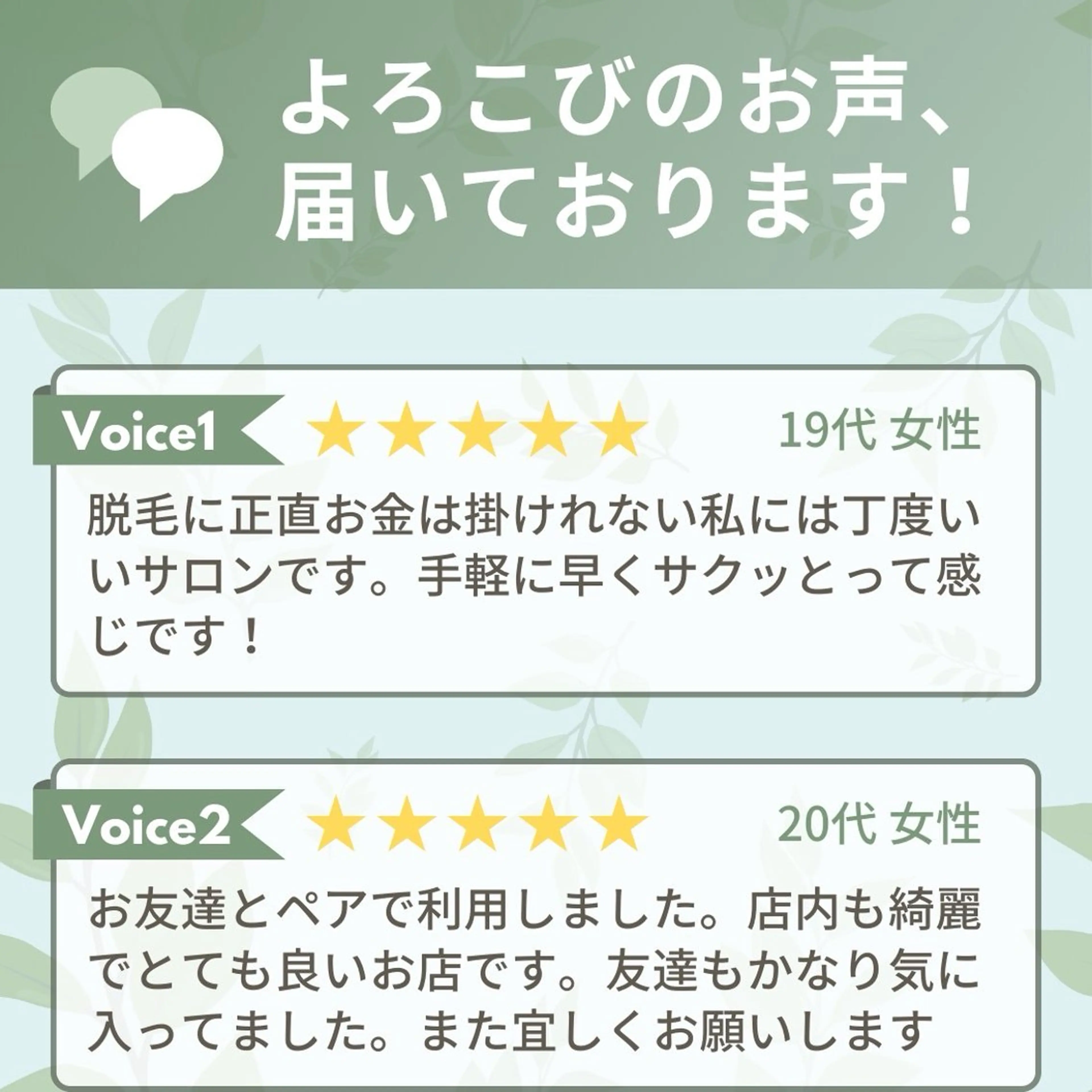 有人型セルフサロン 脱毛／痩身／美顔のエステ・リラクイメージ