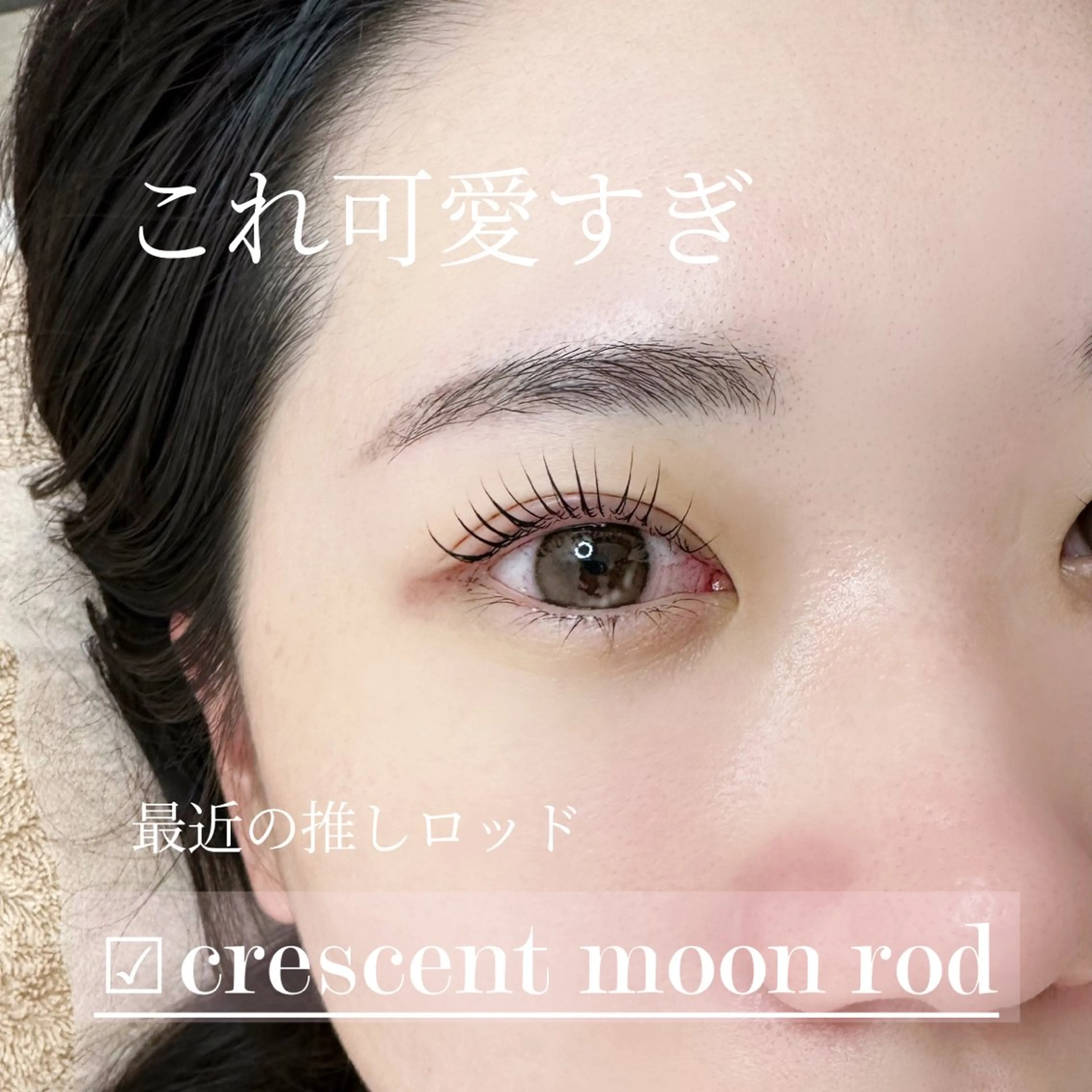 マツエク・マツパ muse所属・Suzu .muse 【葛城店】のマツエク・マツパデザイン