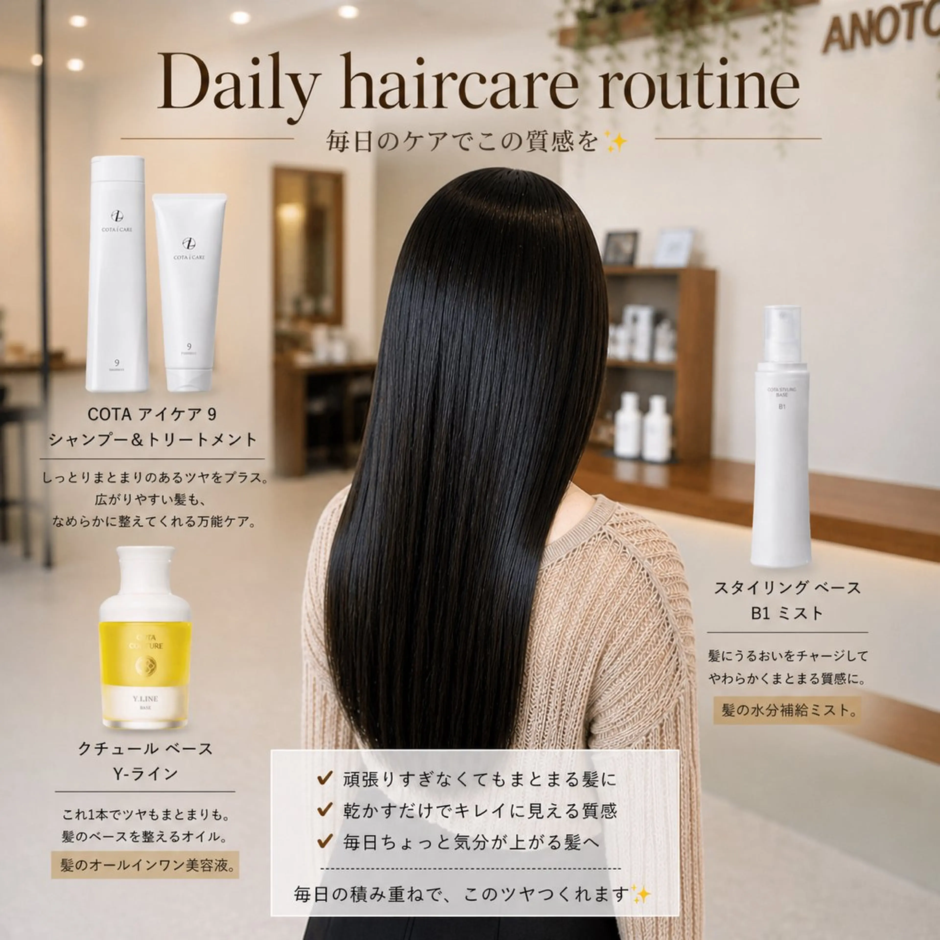 山下ちひろ ／髪質改善カラーのヘアスタイル