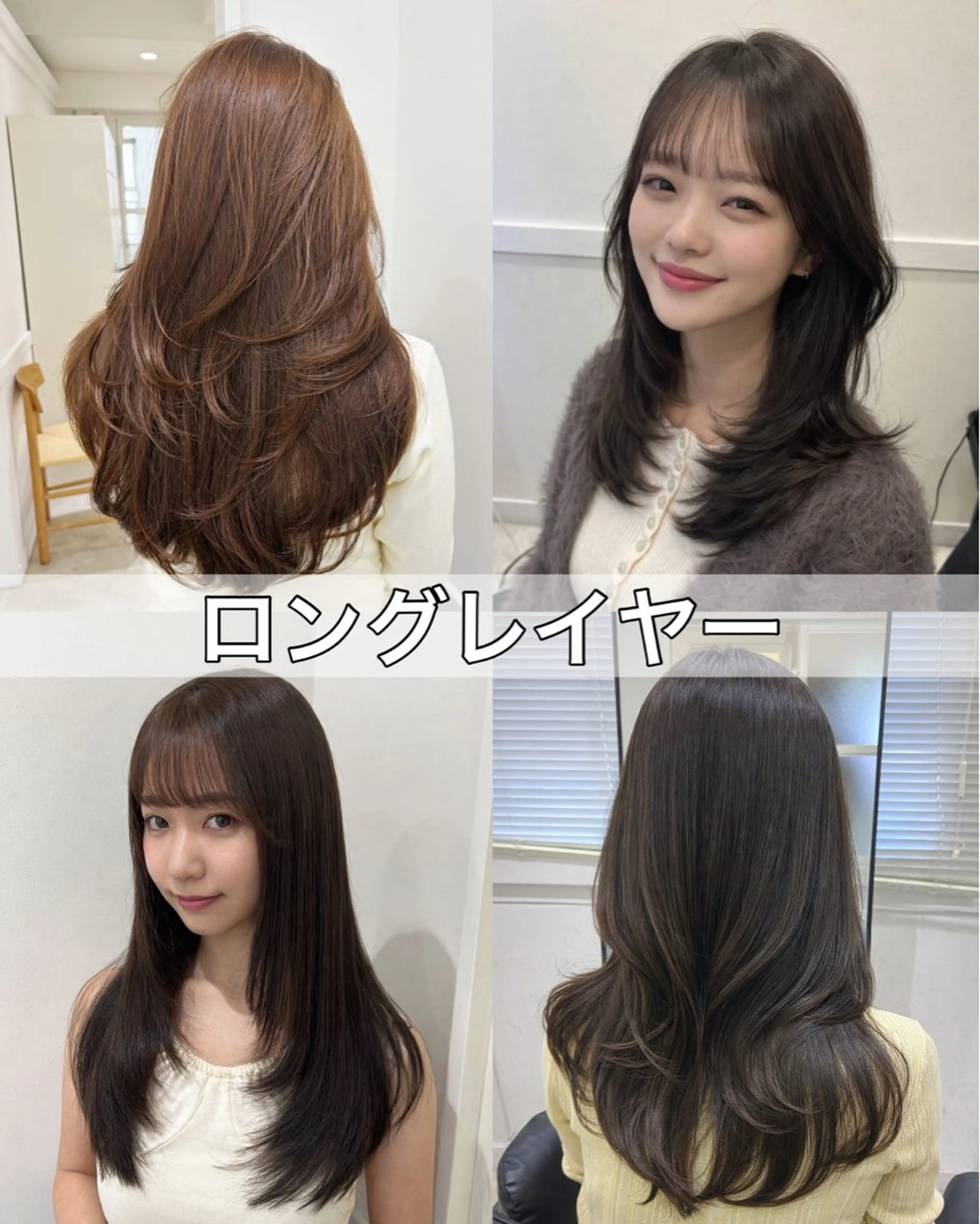 ロング レイヤーと縮毛矯正 で生きてる人のヘアスタイル