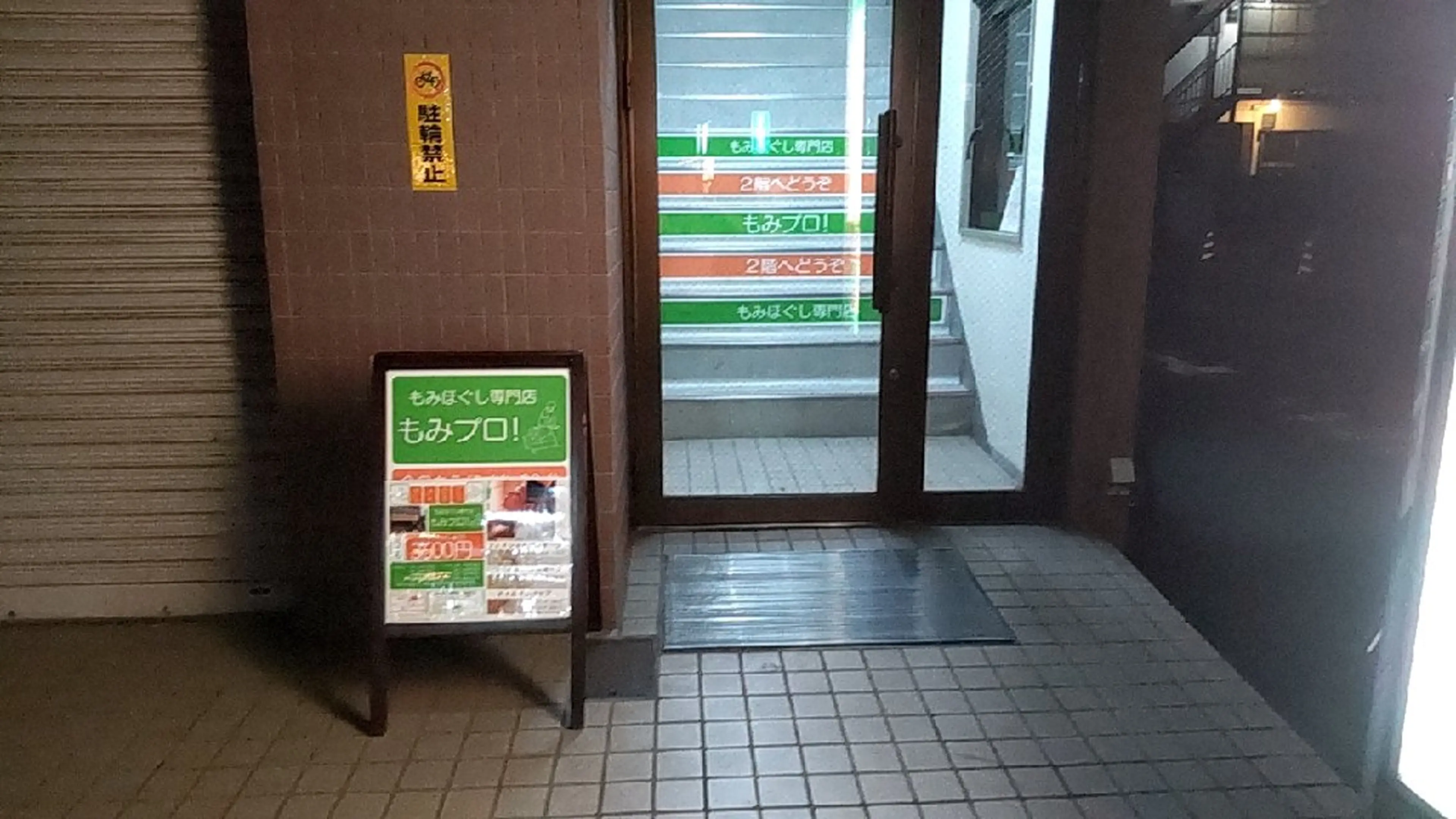 もみプロオイルトリー トメント内山真由美のエステ・リラクイメージ