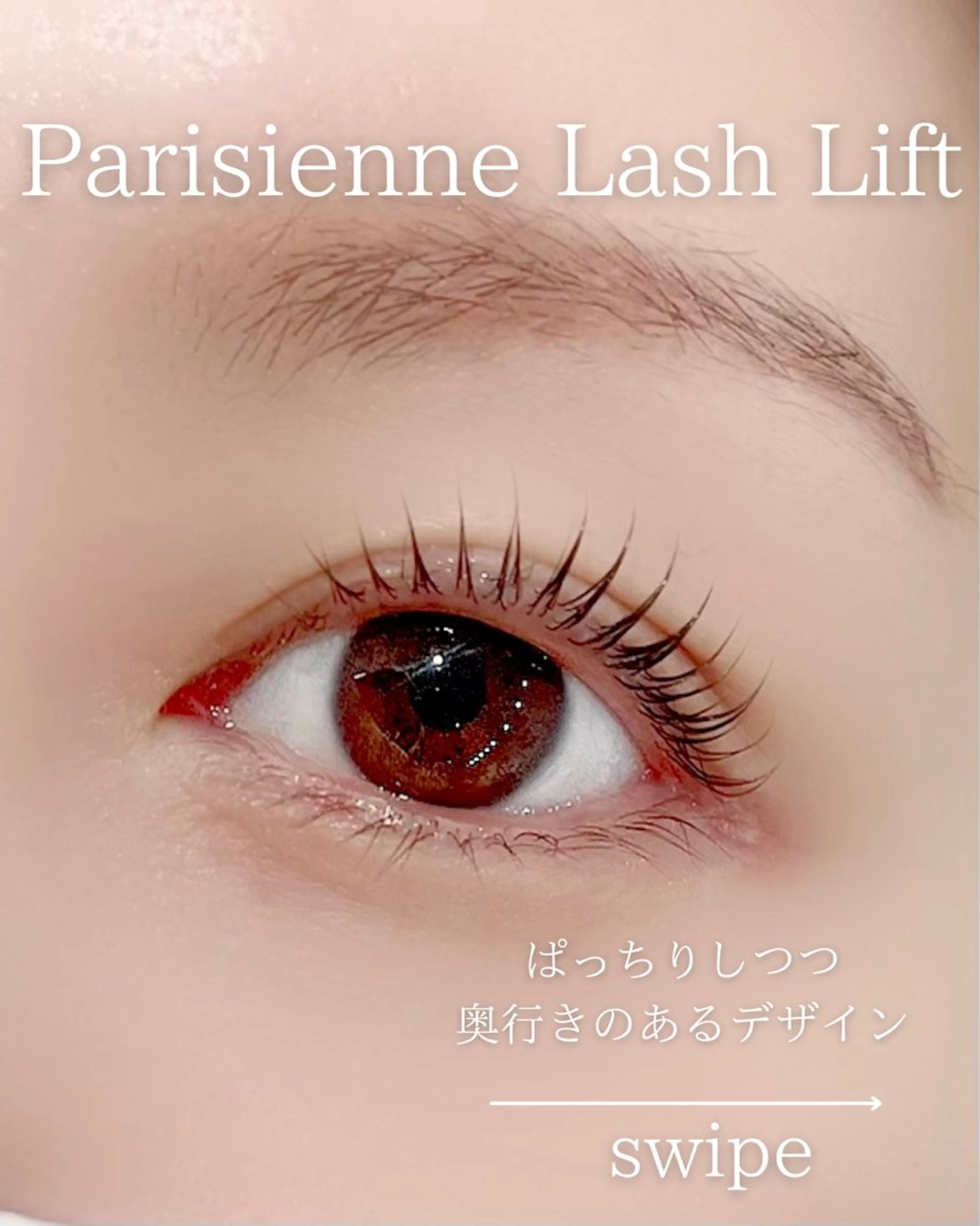 マツエク・マツパ フラットラッシュ パリジェンヌラッシュリフト まつげパーマ 下まつげエクステ 一重×まつ毛パーマ マツパ Riho/博多/ まつげパーマ/LEDのマツエク・マツパデザイン