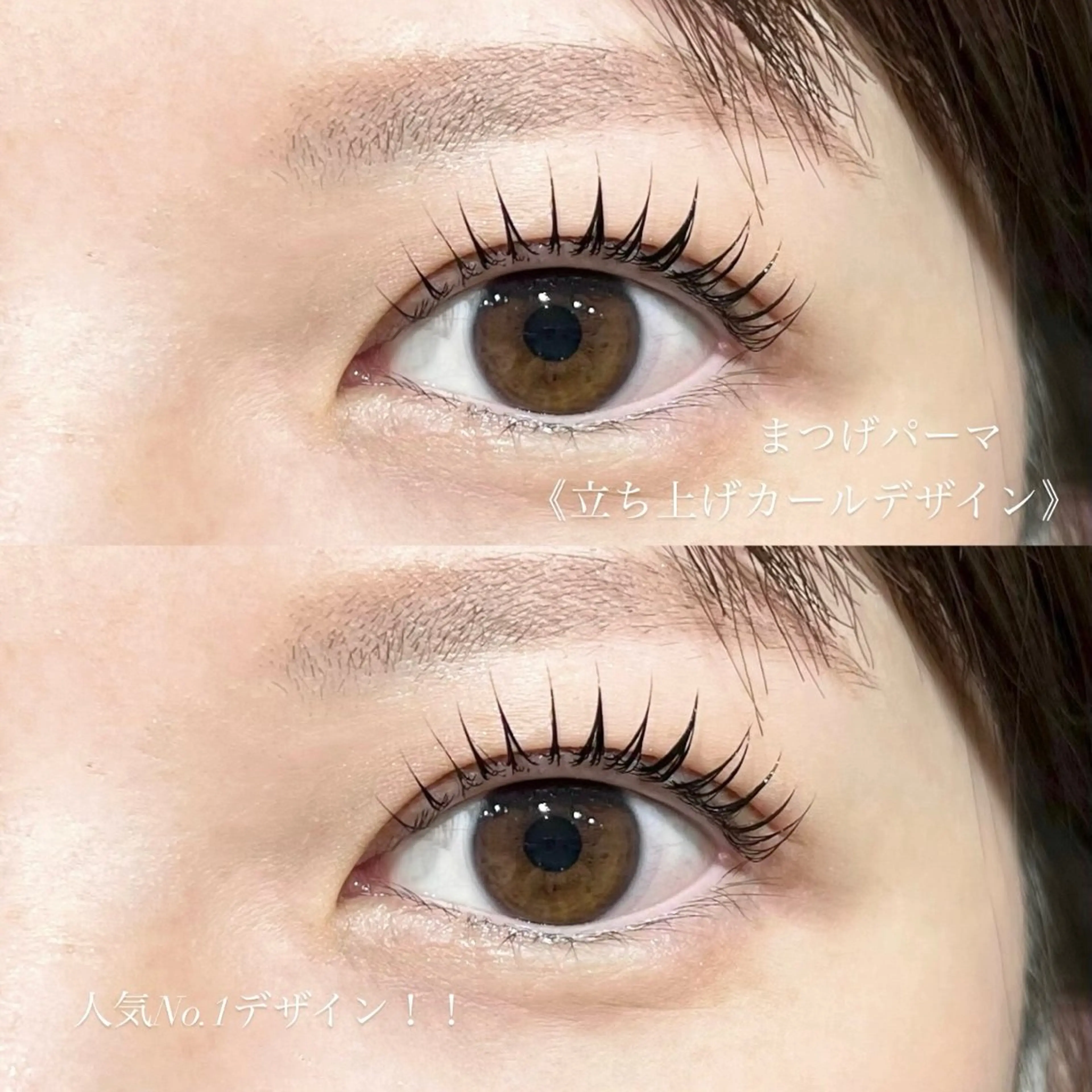 マツエク・マツパ まつげパーマ マツパ 今井 イマイのマツエク・マツパデザイン
