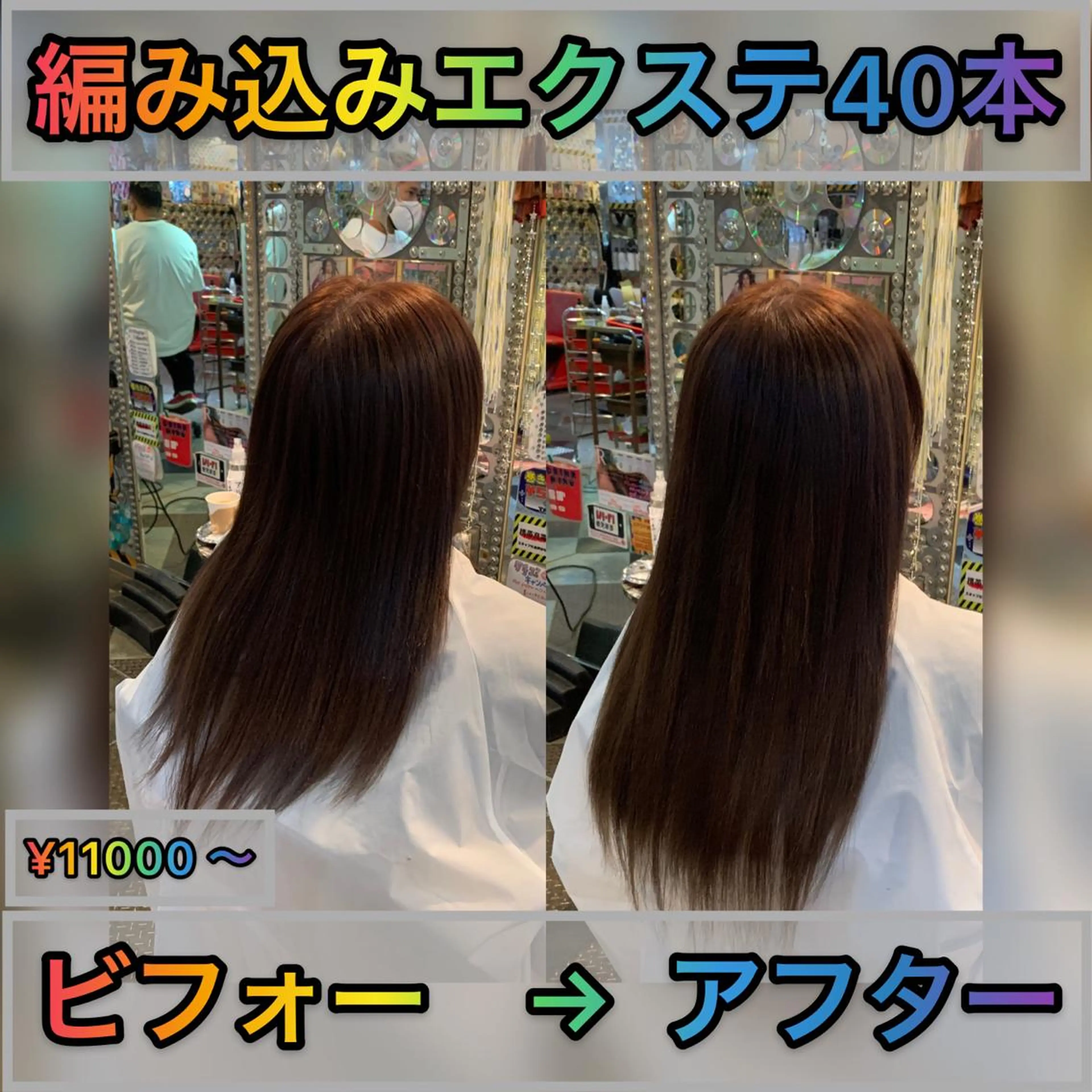 ロング カラー ヘアアレンジ マツエク・マツパ 編み込みエクステ エクステ ロング 🌈派手髪エクステ ブレイズ🌈ひろとのヘアスタイル