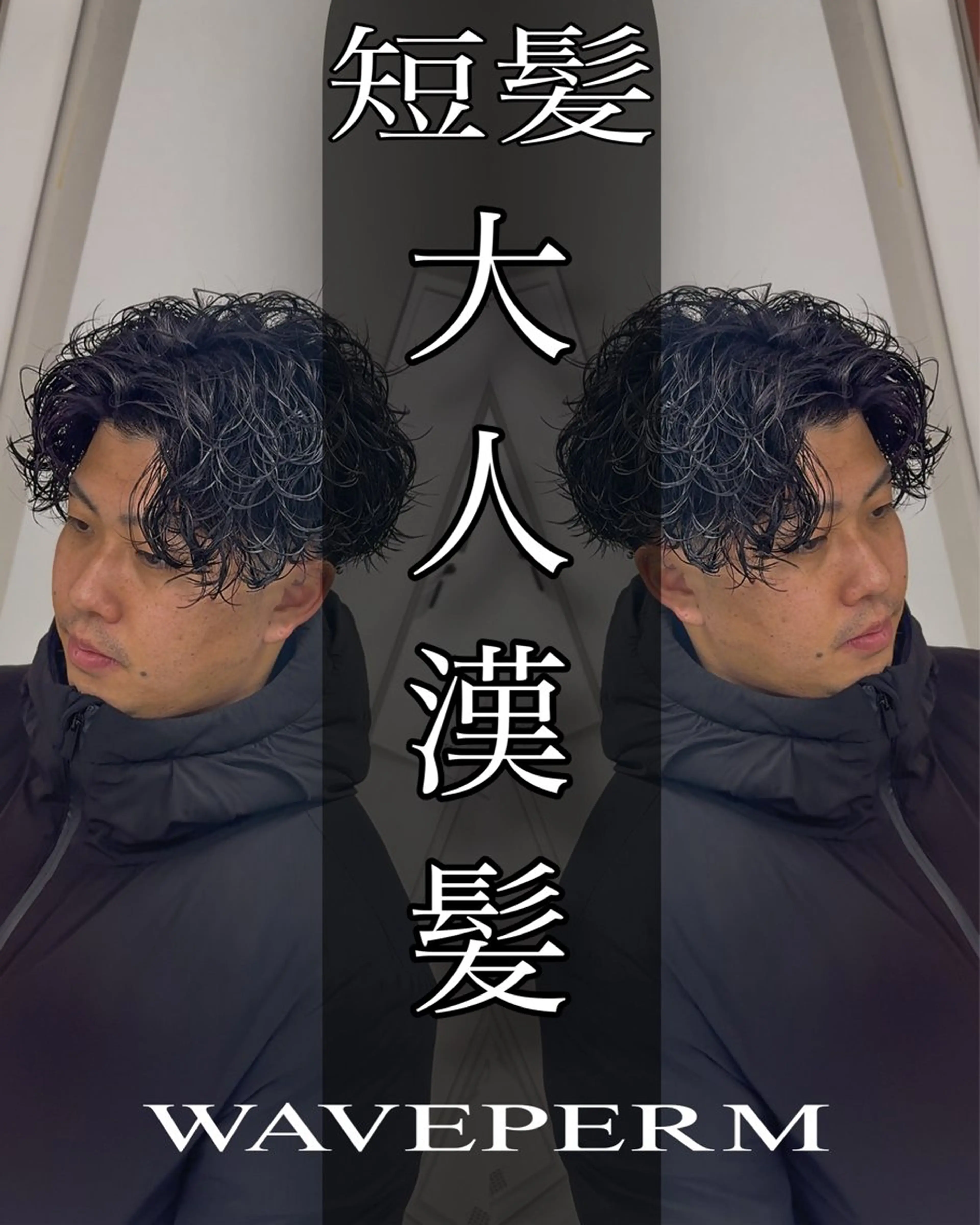 ショート パーマ メンズ カット パーマ メンズパーマ 龍雅💈のヘアスタイル