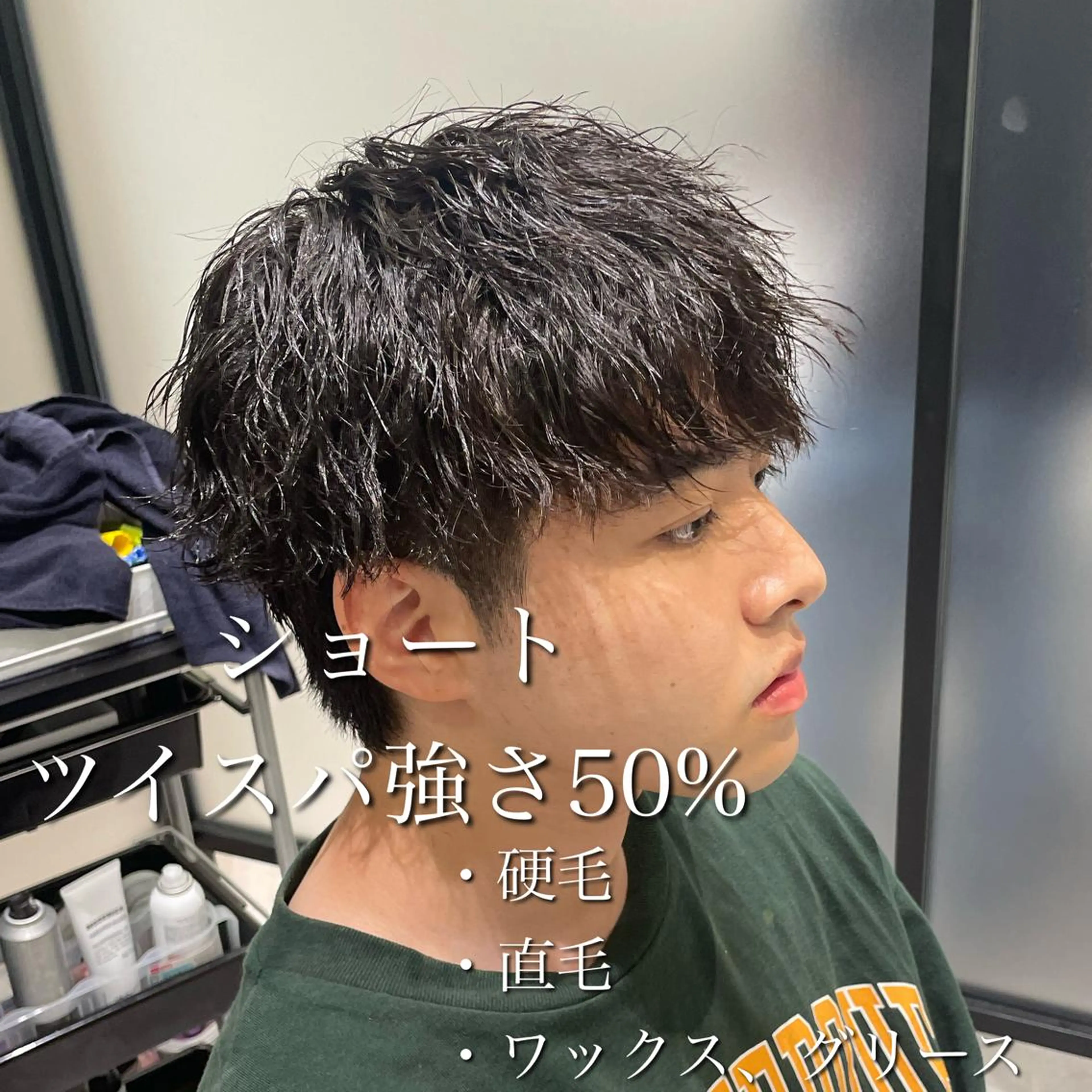 パーマ メンズ カット パーマ 横浜メンズパーマ🔥 大野賢人のヘアスタイル