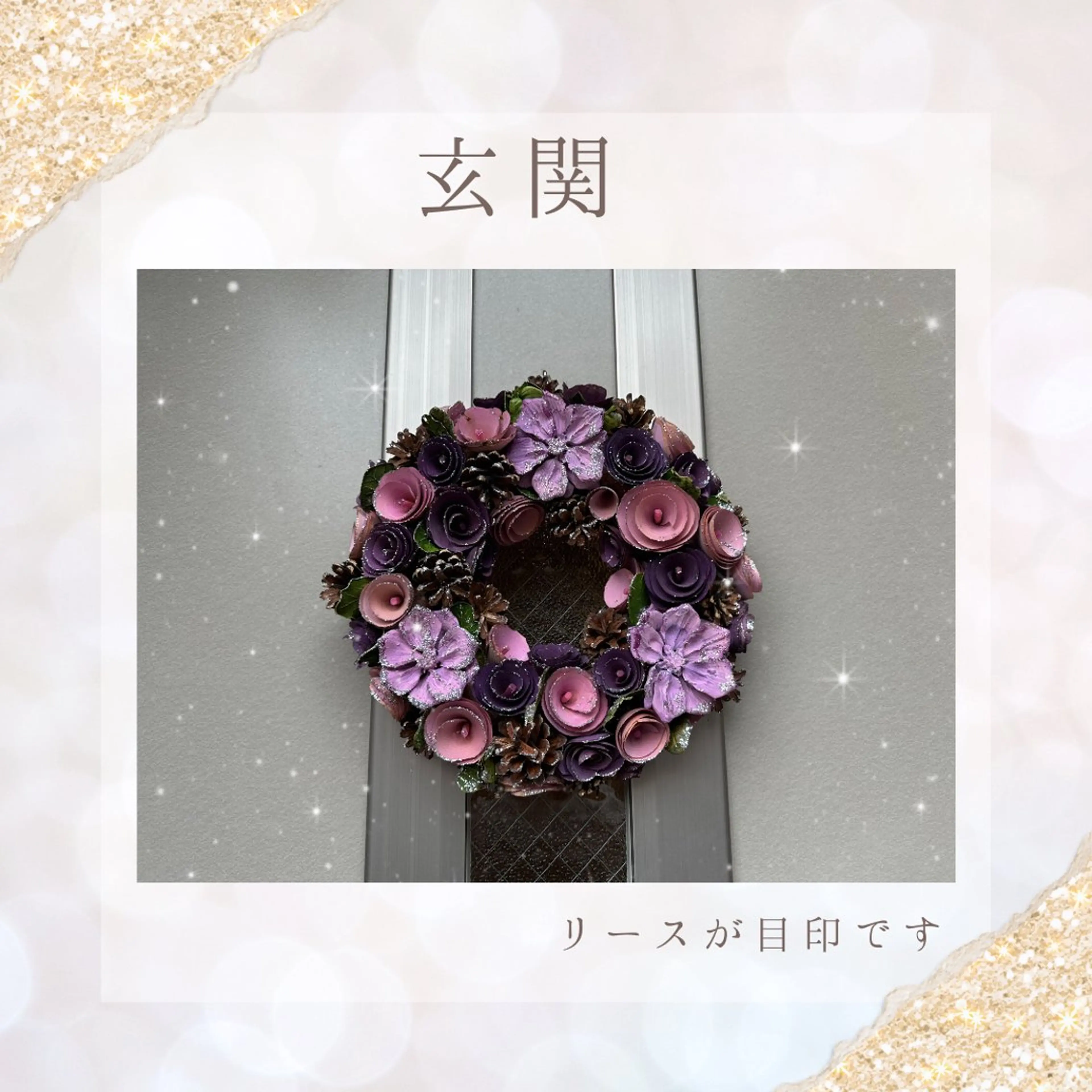 財 沙穂のエステ・リラクイメージ