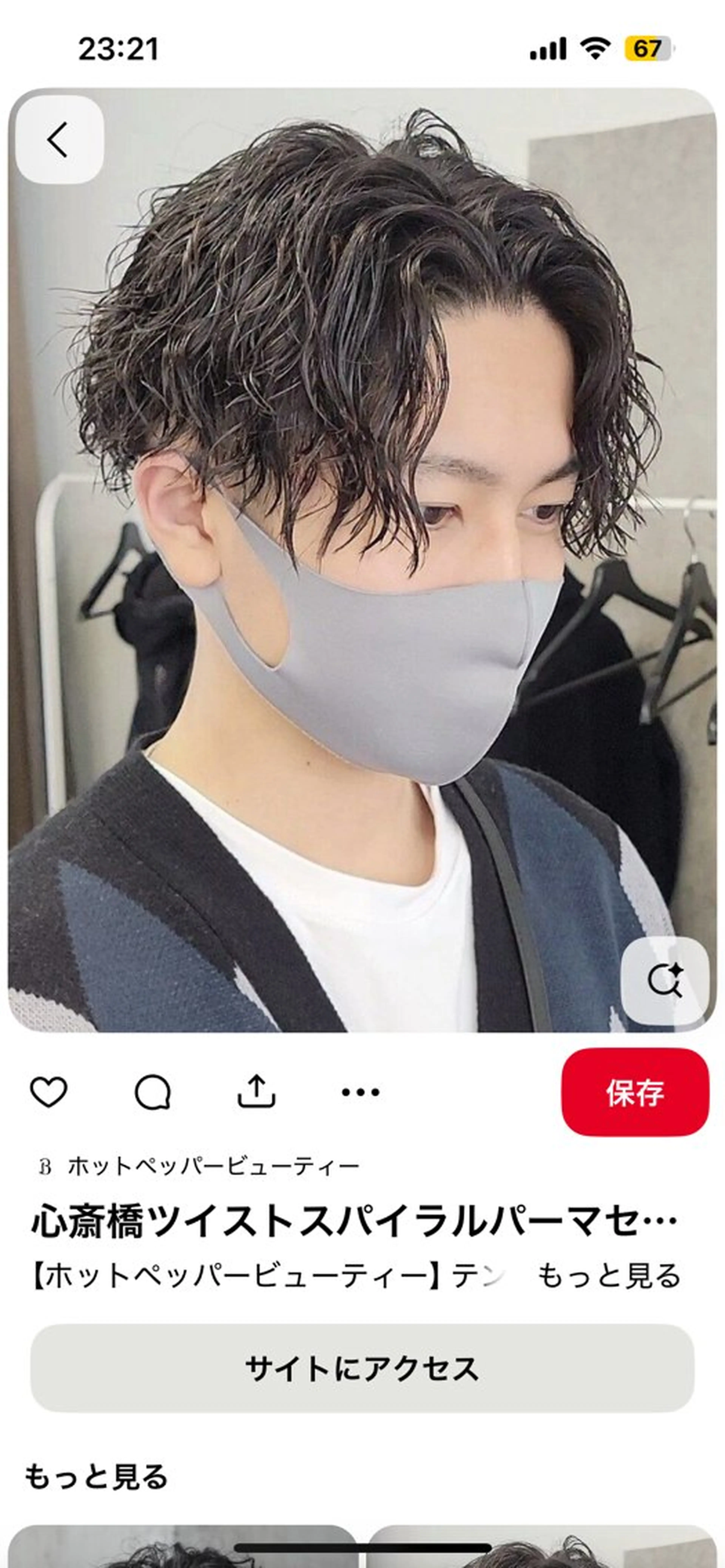 センターパートツーブロツイストスパイラルパーマ💈の写真