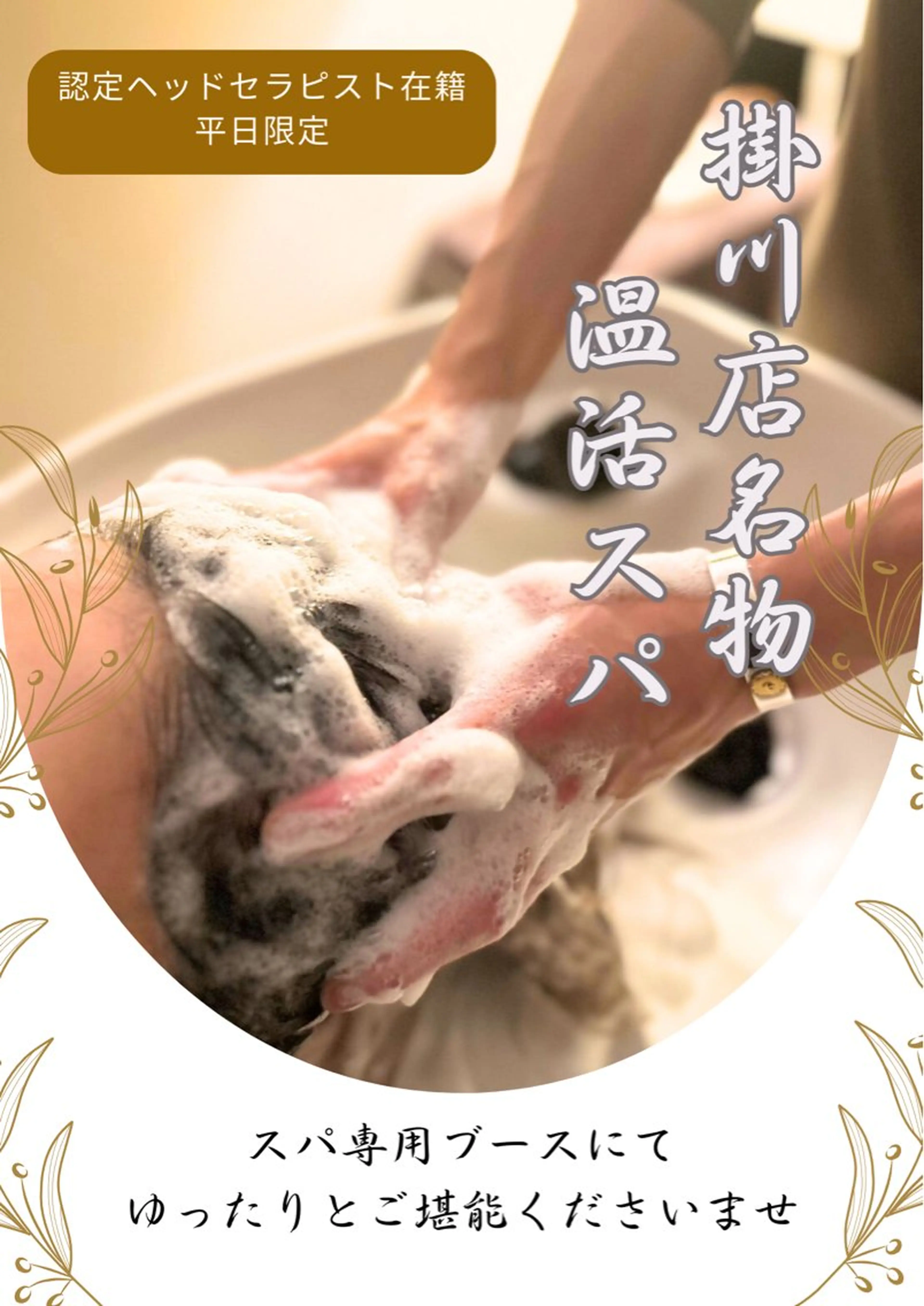 【極上リラクゼーション】カット+極上ヘッドスパ+潤いトリートメント/レイヤー/ボブ/ショート/メンズOK/※次回予約割有の写真