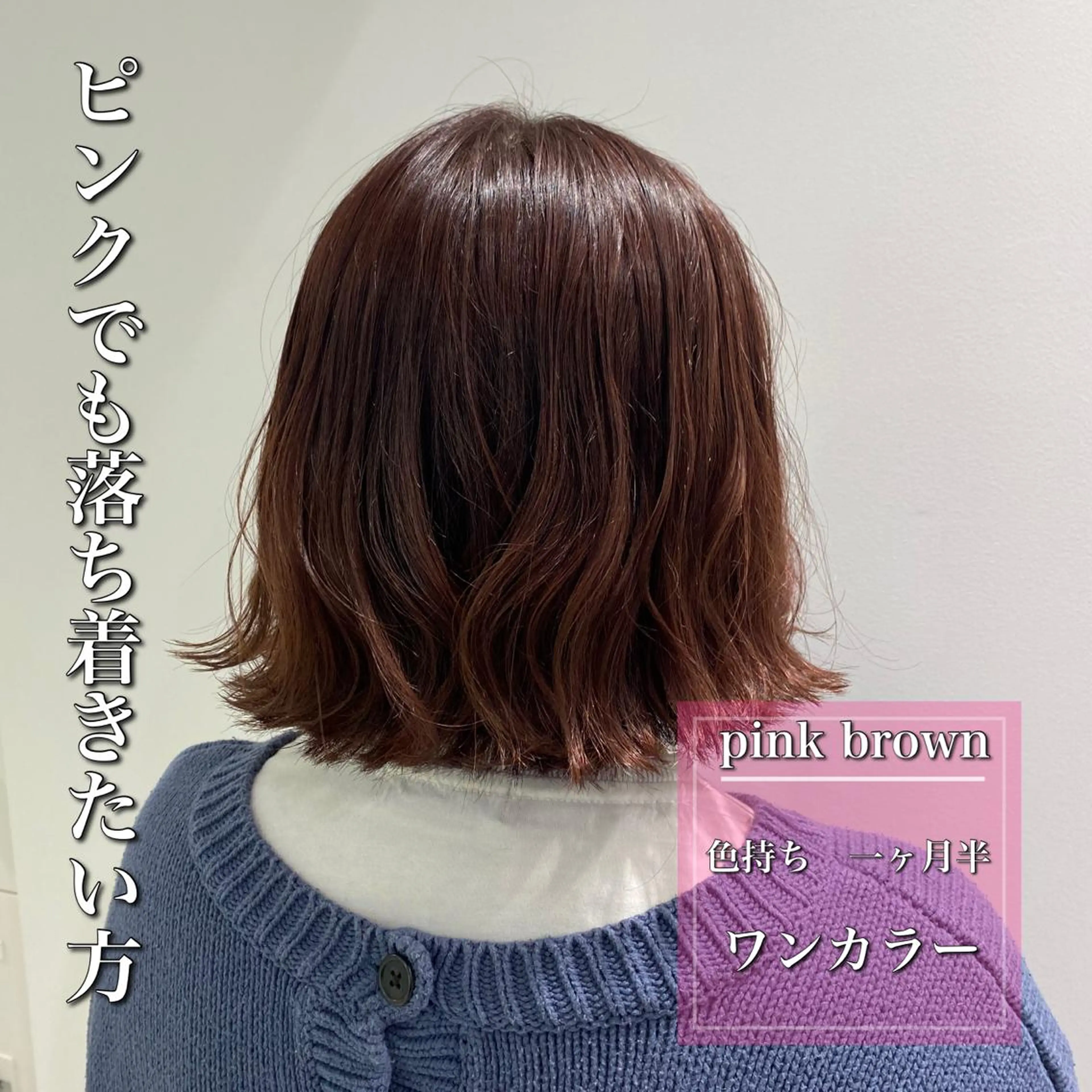 セミロング カラー パーマ ヘアアレンジ ネイル マツエク・マツパ 韓国風ベージュ🤎 赤みなし🌿横浜🤎のヘアスタイル