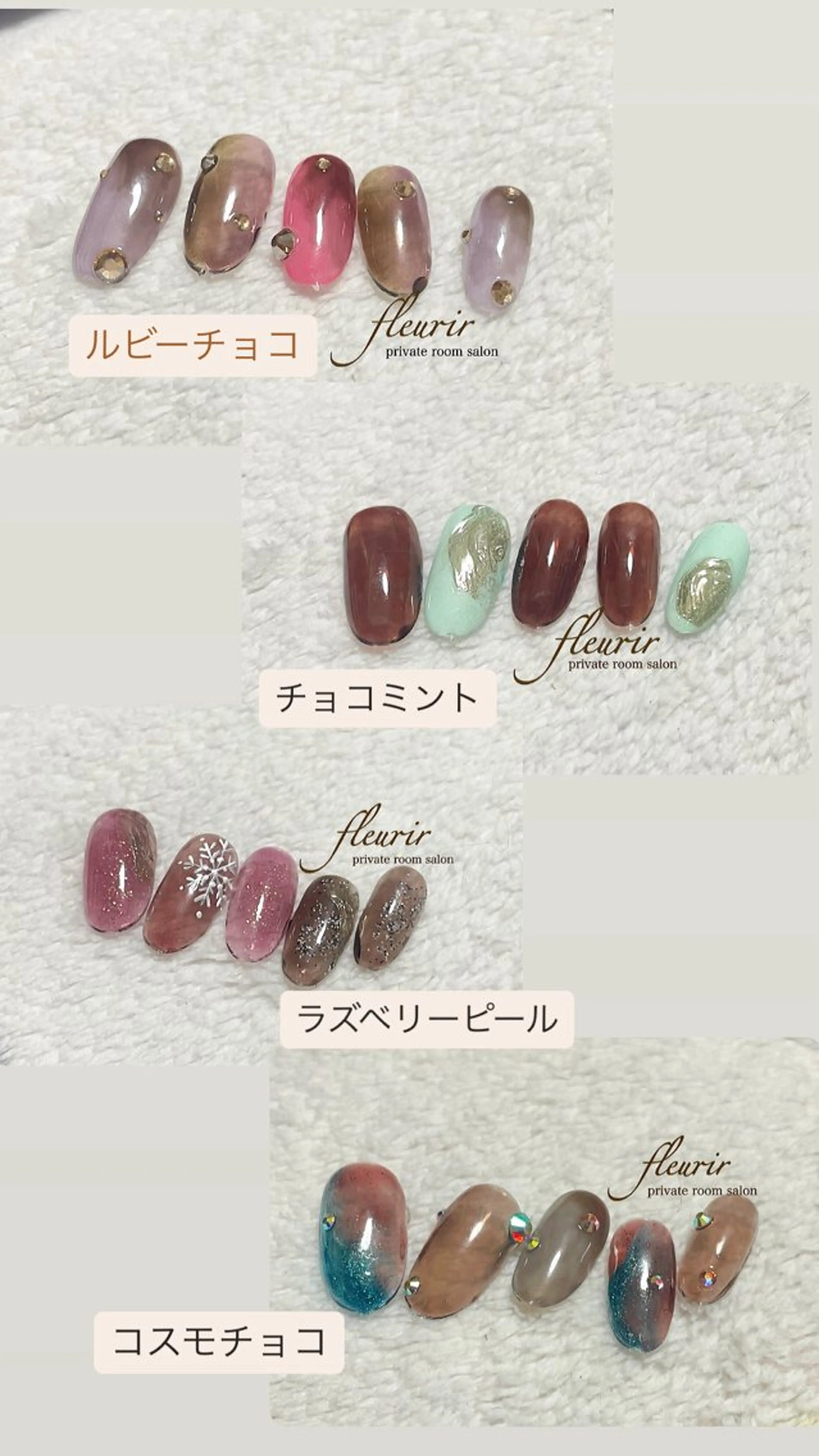 ネイル フルリール 【プライベートサロンのネイルデザイン